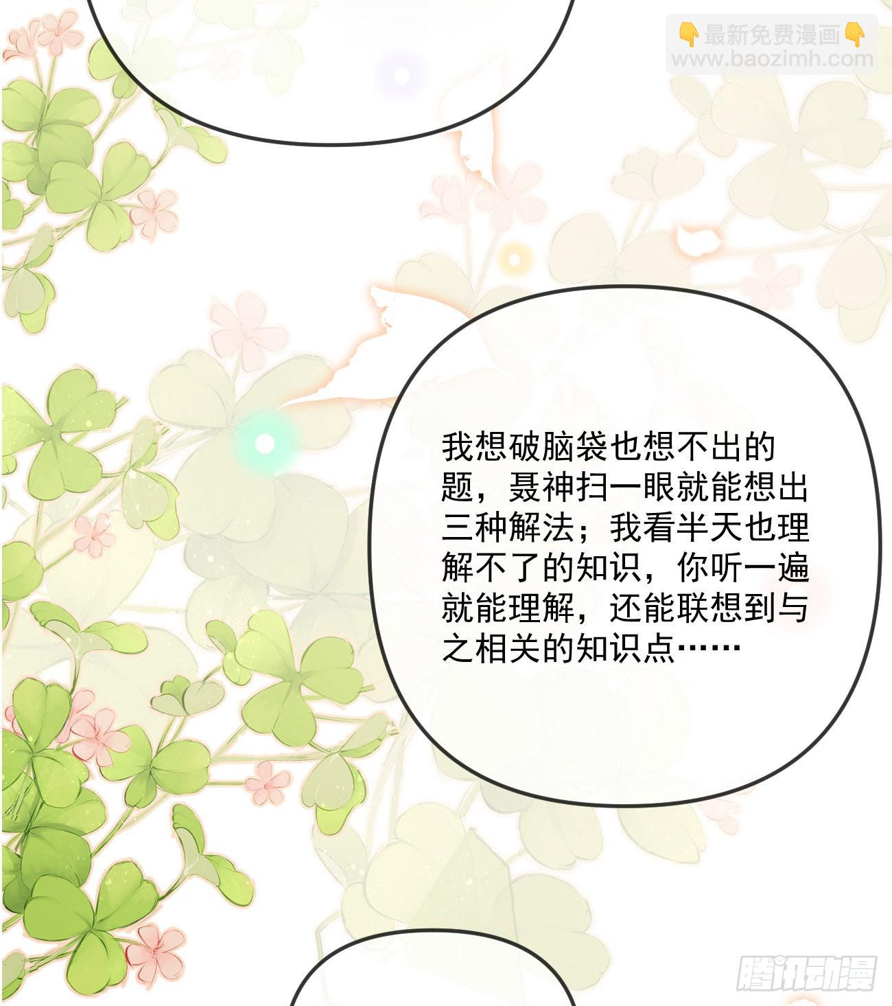 你我的步调15