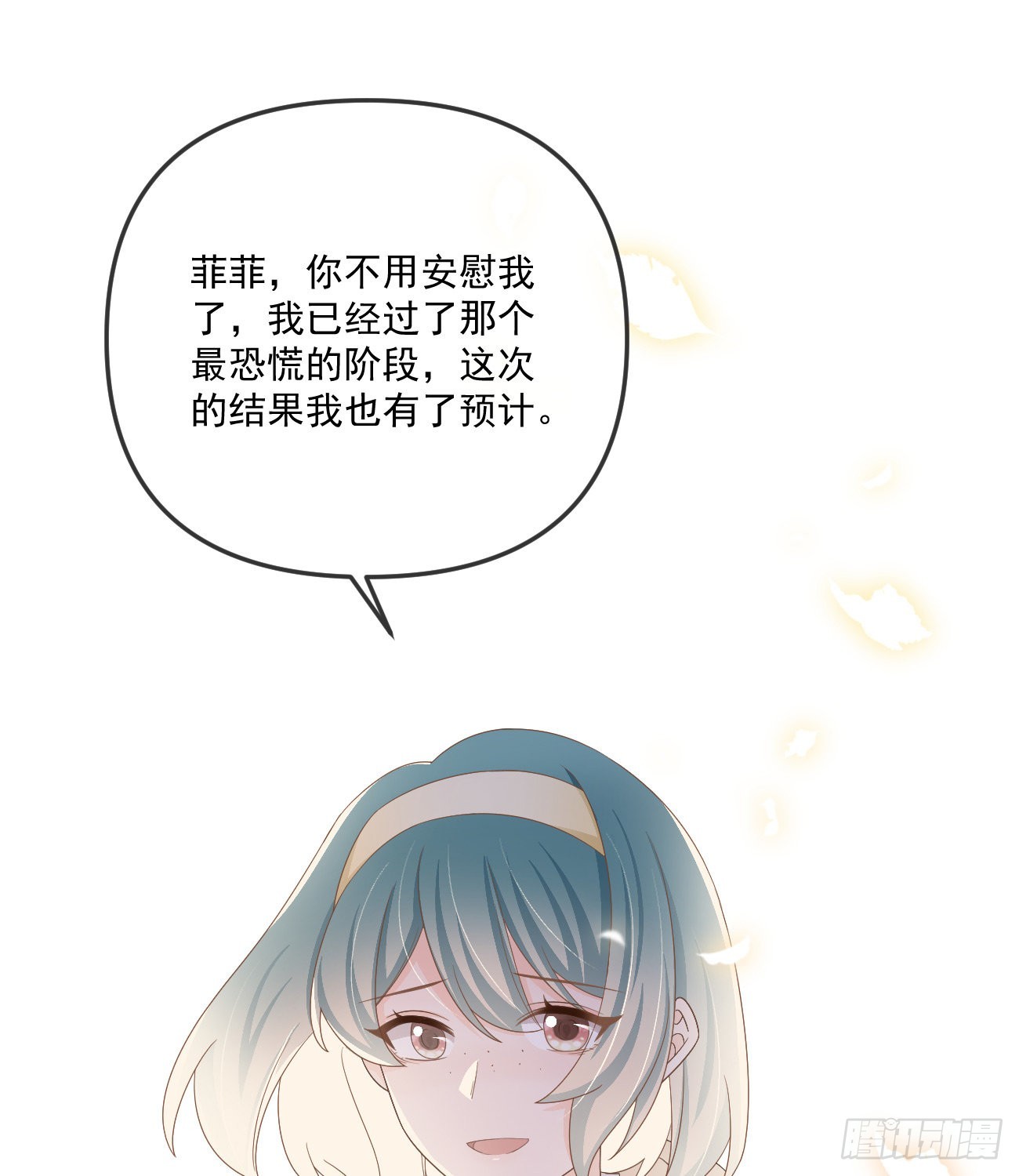 你我的步调17