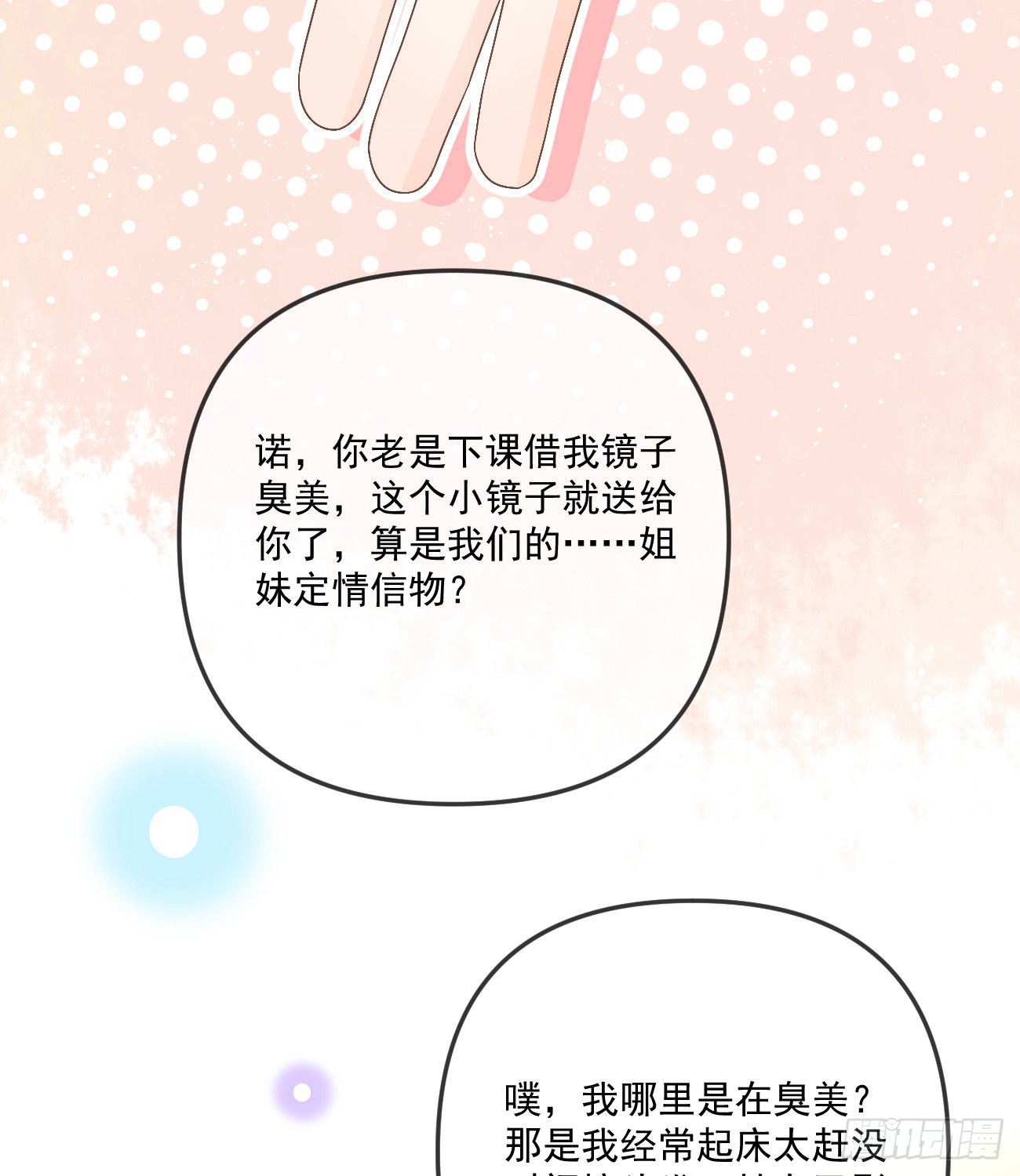 你我的步调21