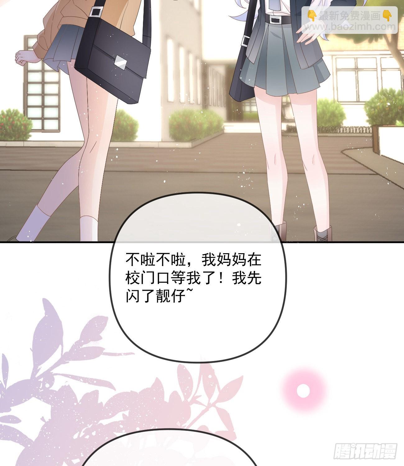 你我的步调25