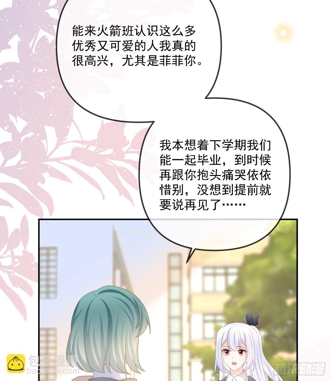 你我的步调26