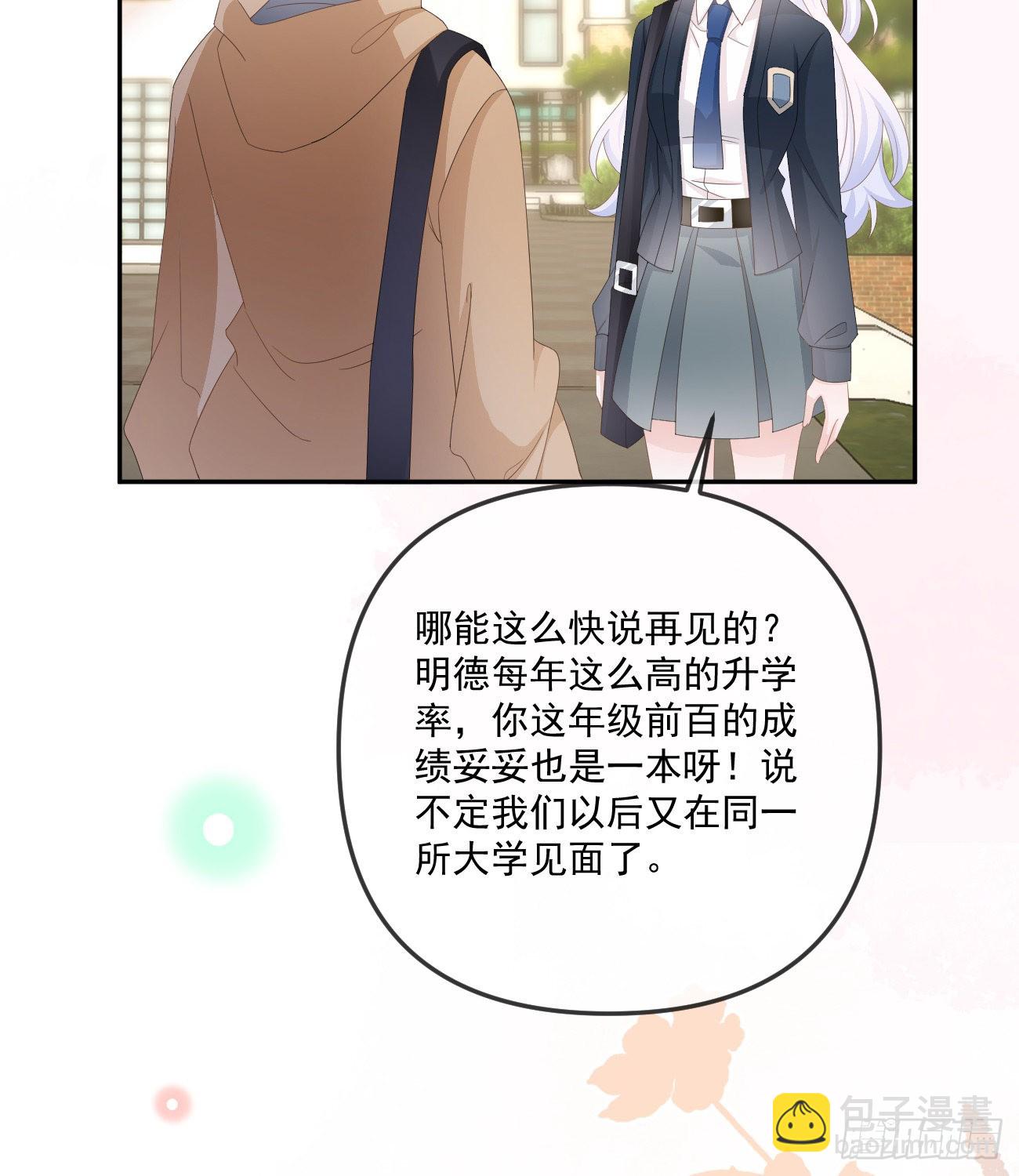 你我的步调27
