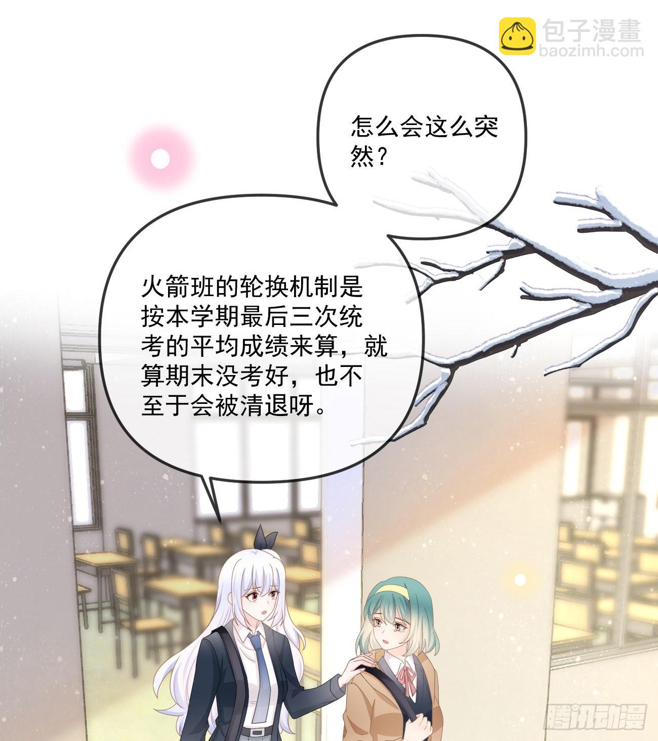 你我的步调3