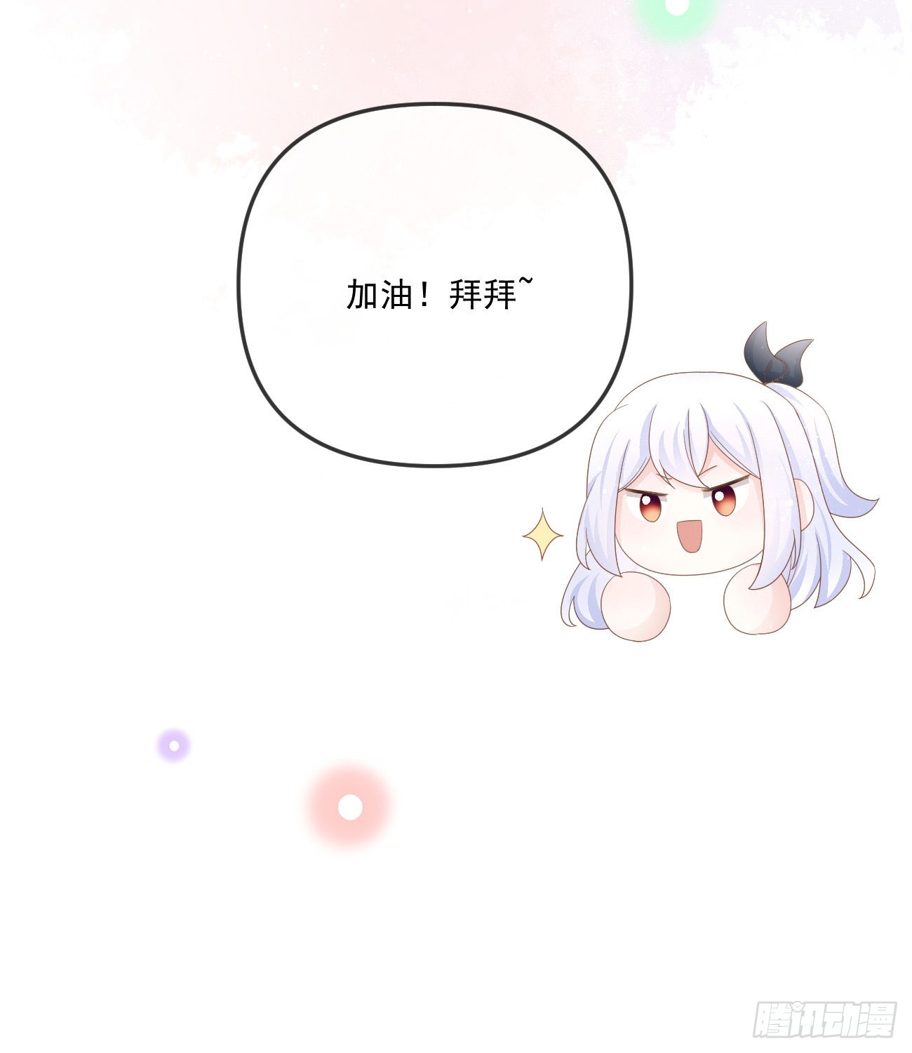 你我的步调30