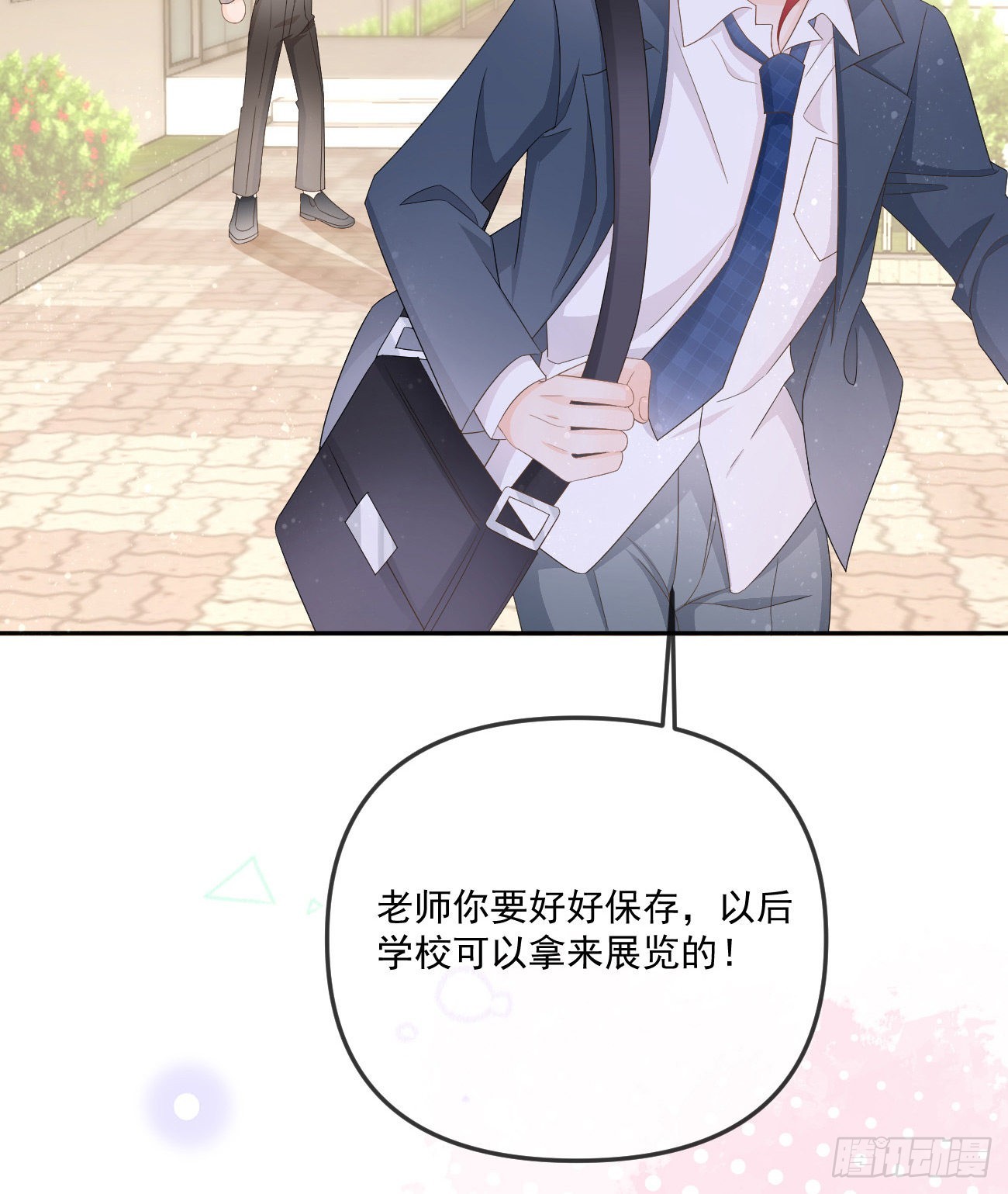 你我的步调34