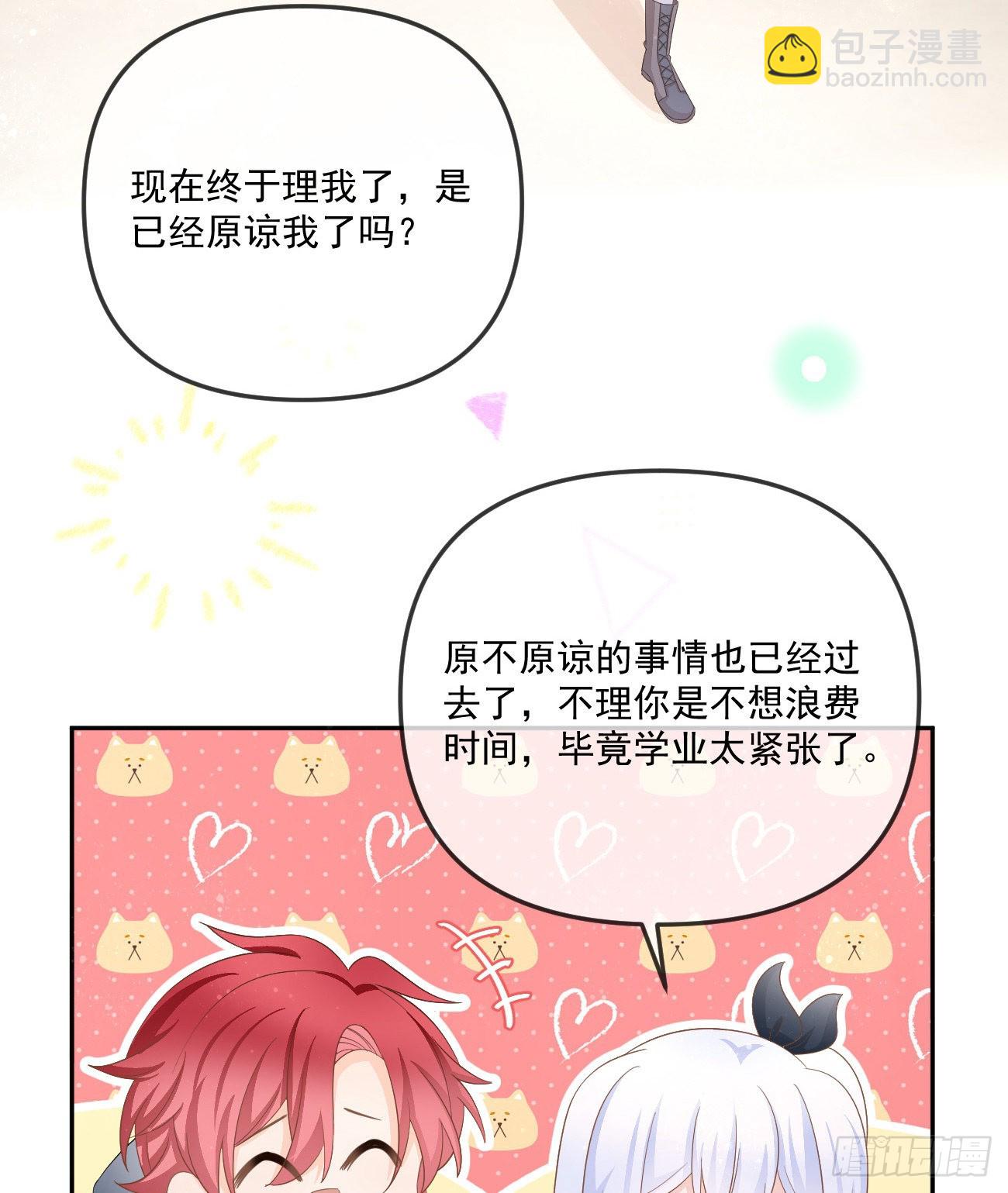 你我的步调38