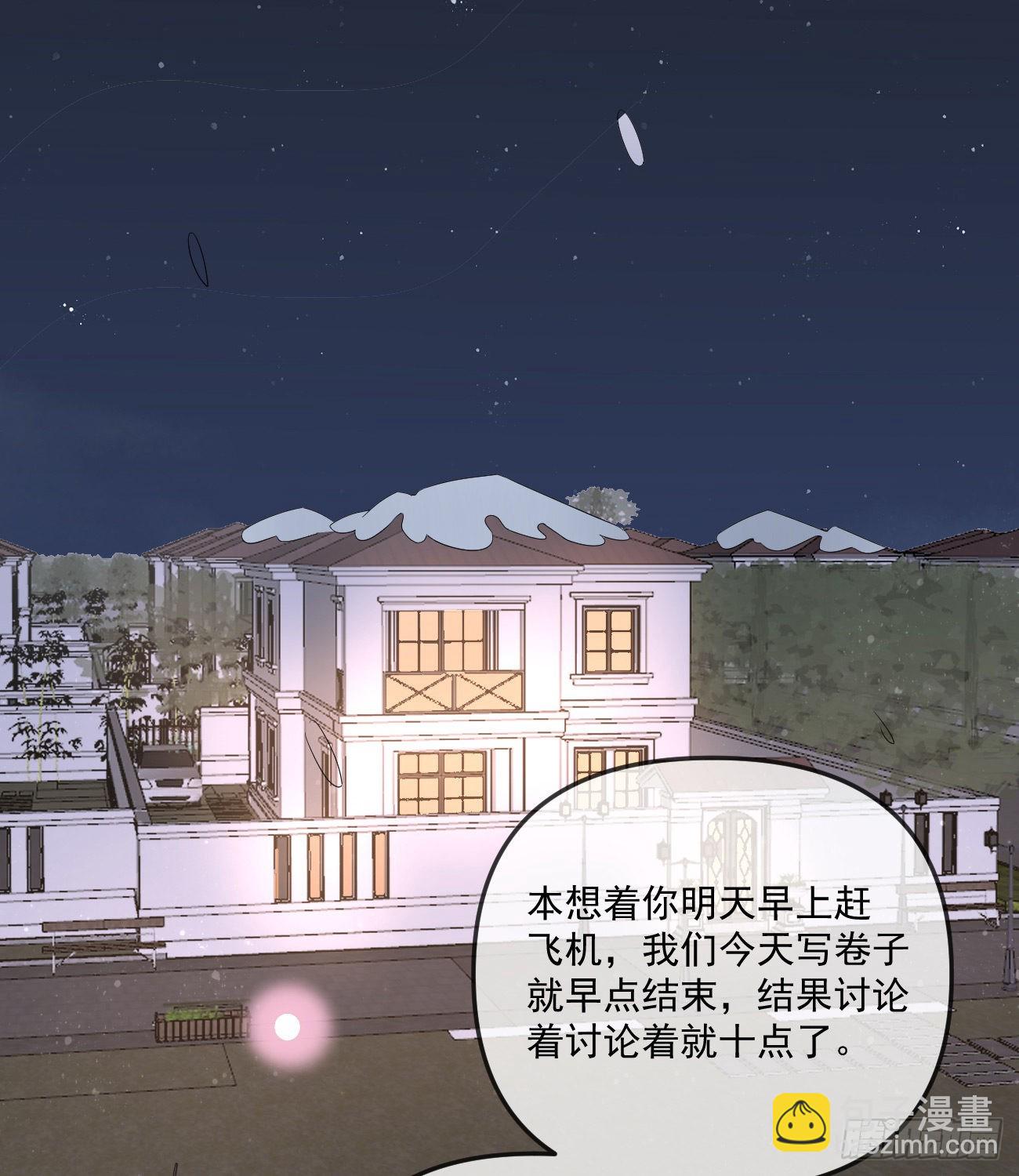 你我的步调51