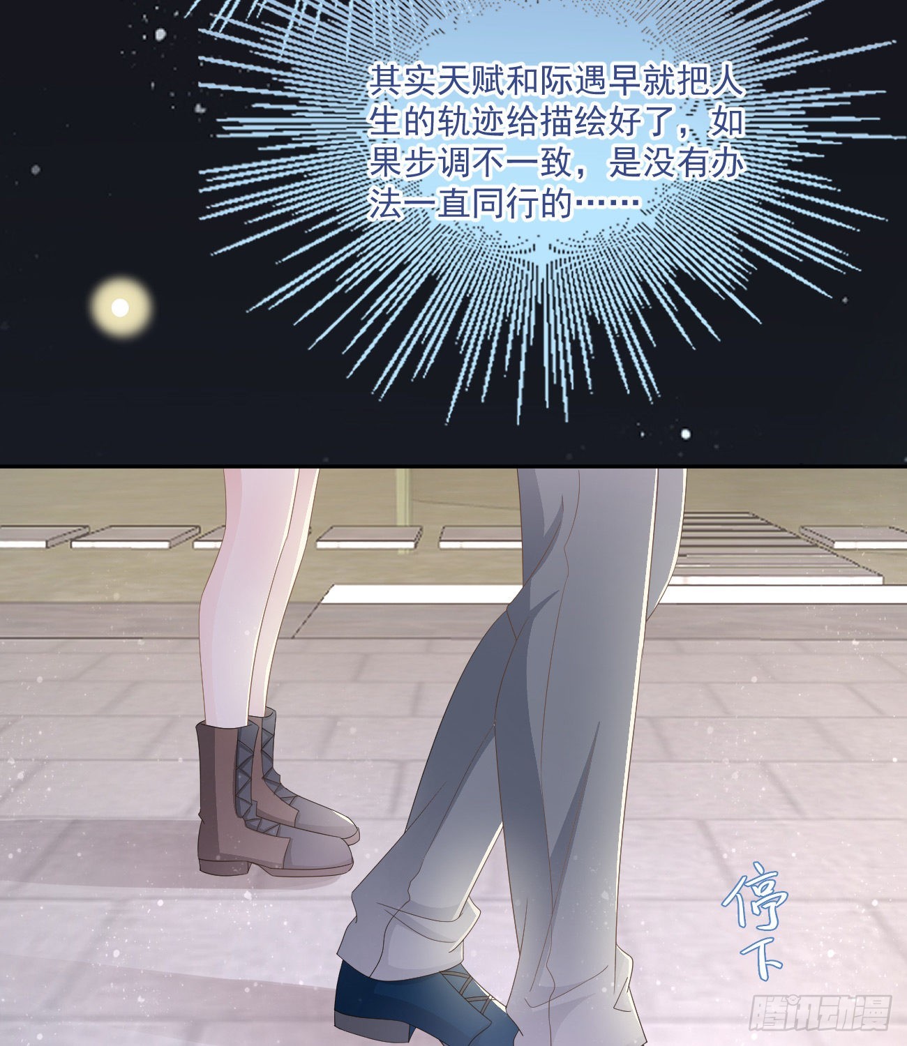 你我的步调55