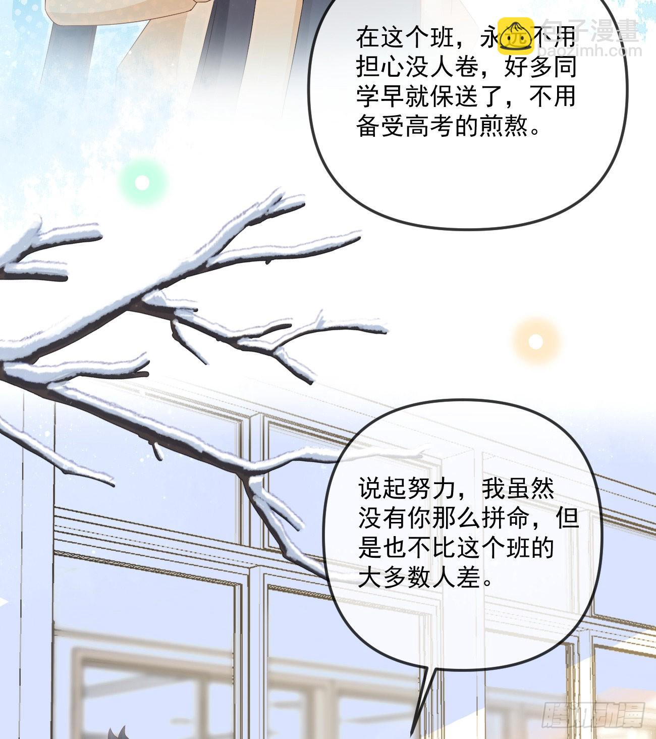你我的步调6