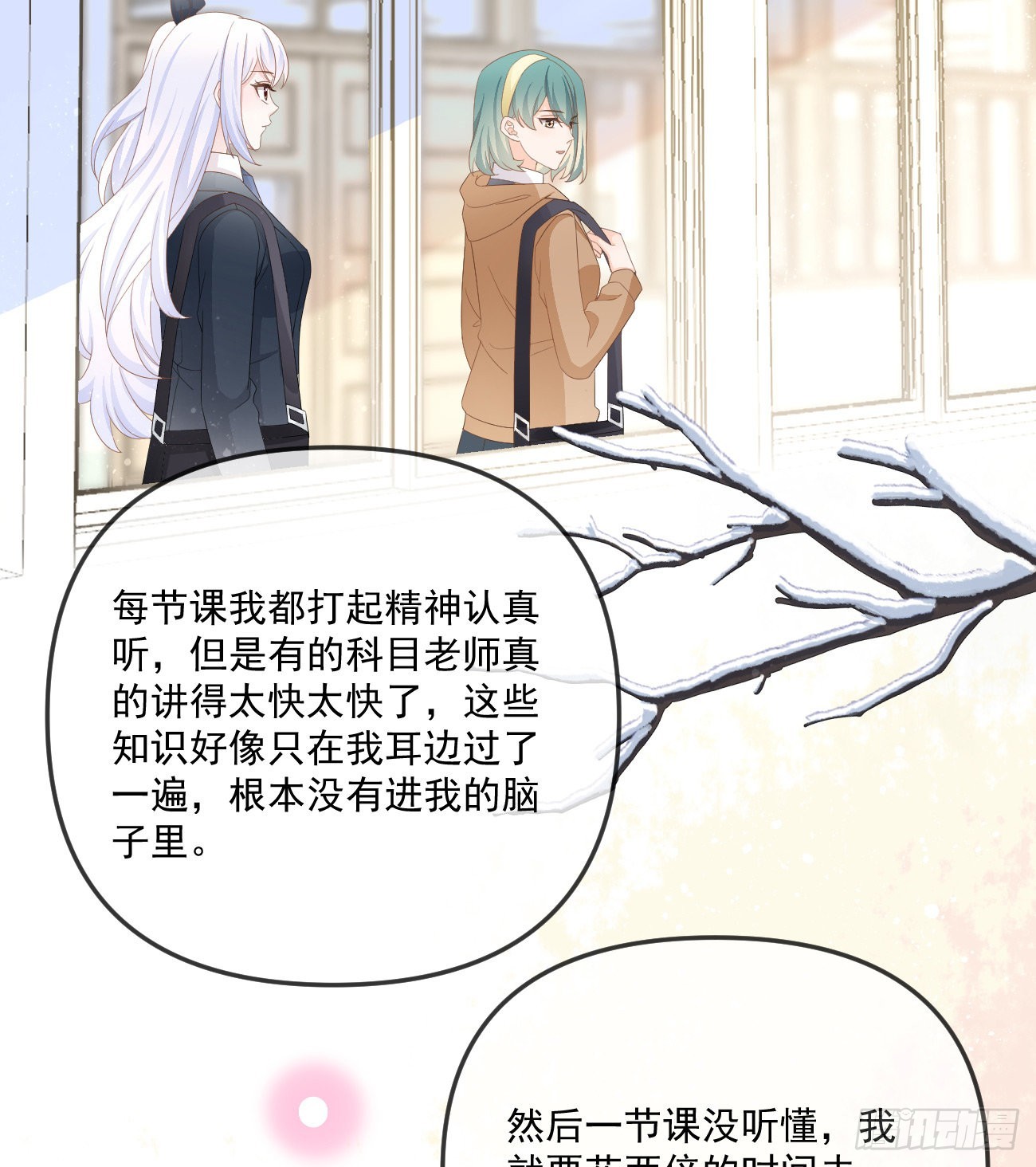 你我的步调7