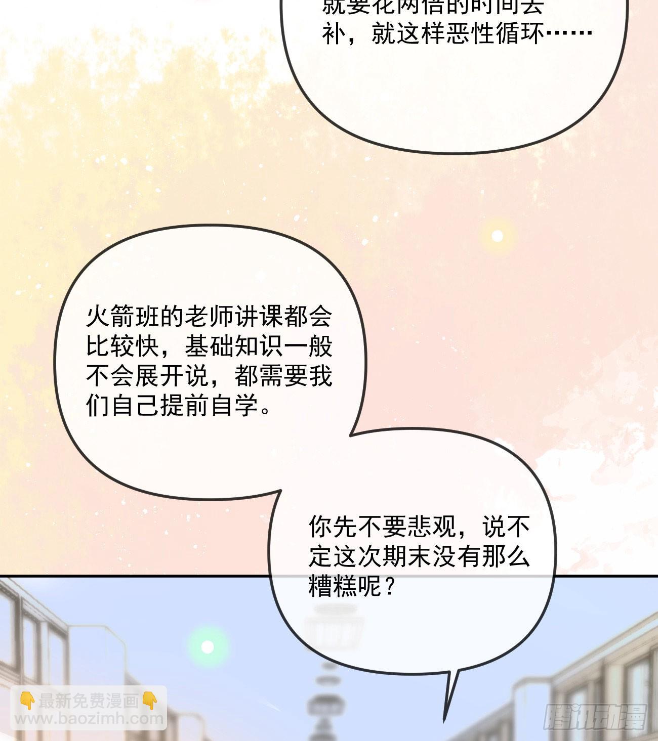 你我的步调8