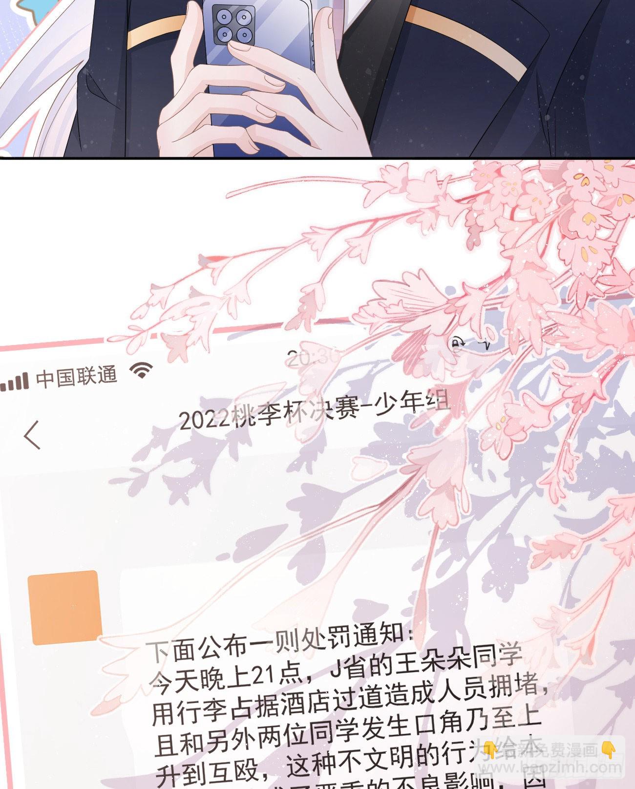 不战而屈人之兵69