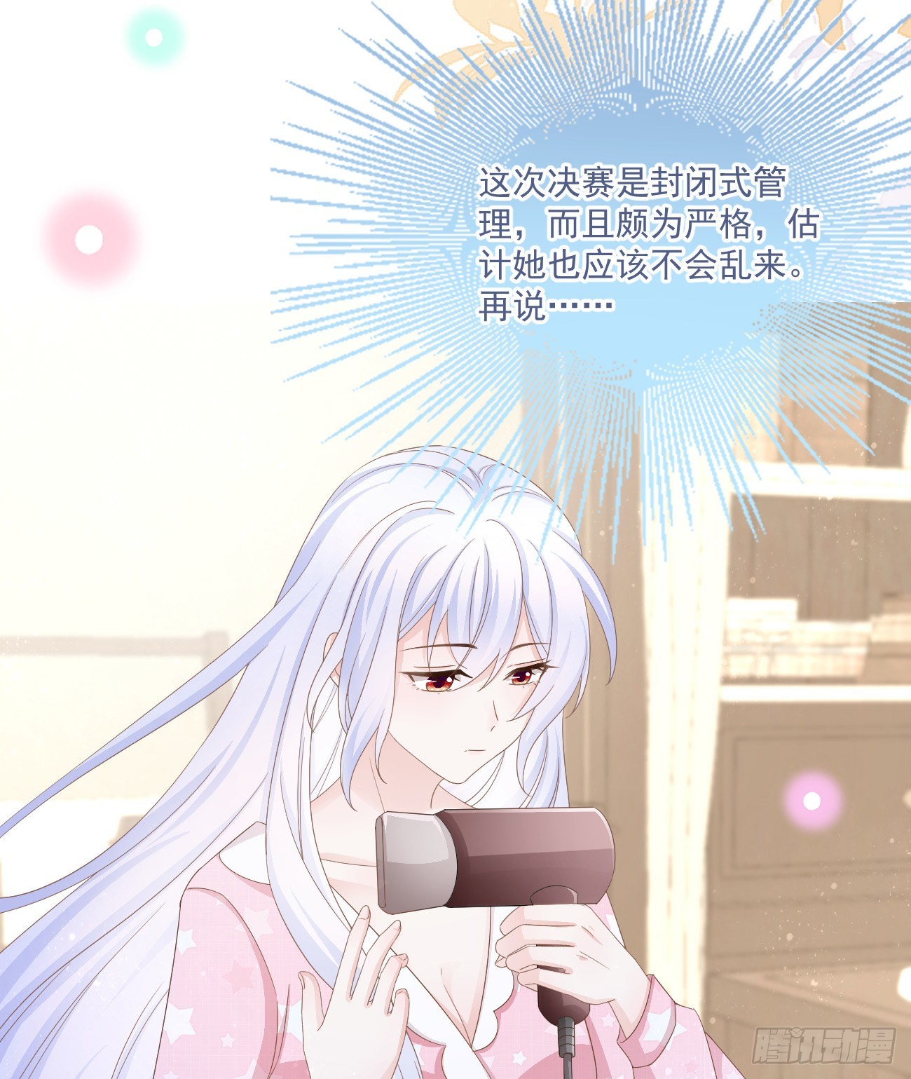 我也喜欢你18