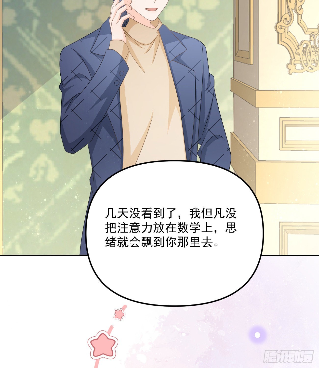 我也喜欢你32