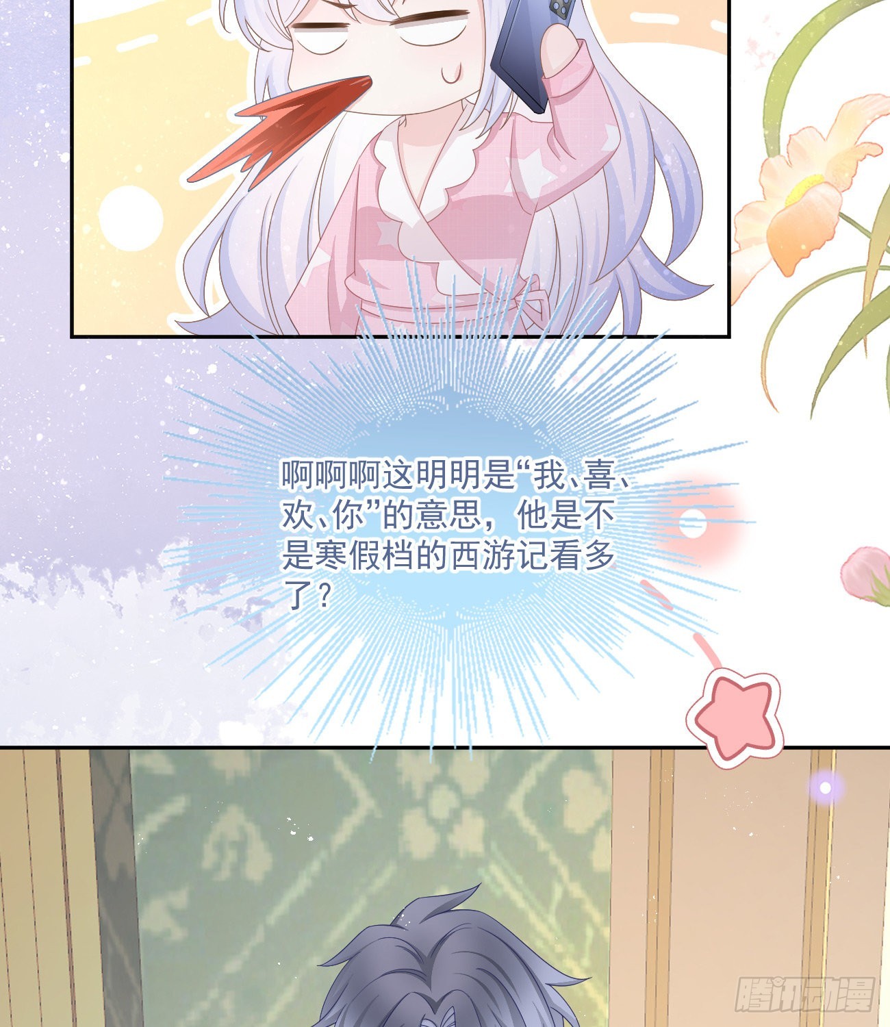 我也喜欢你40