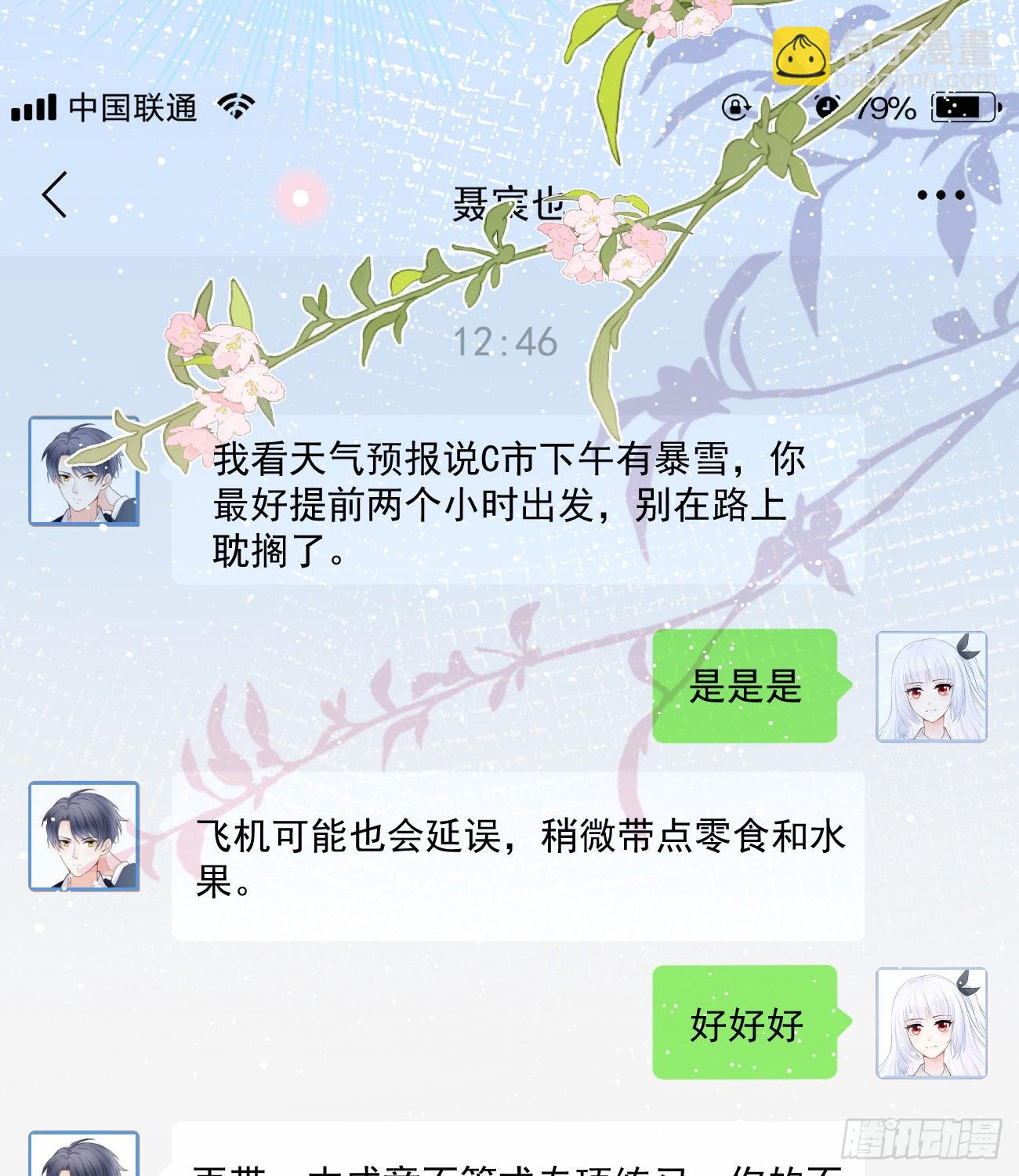我也喜欢你5