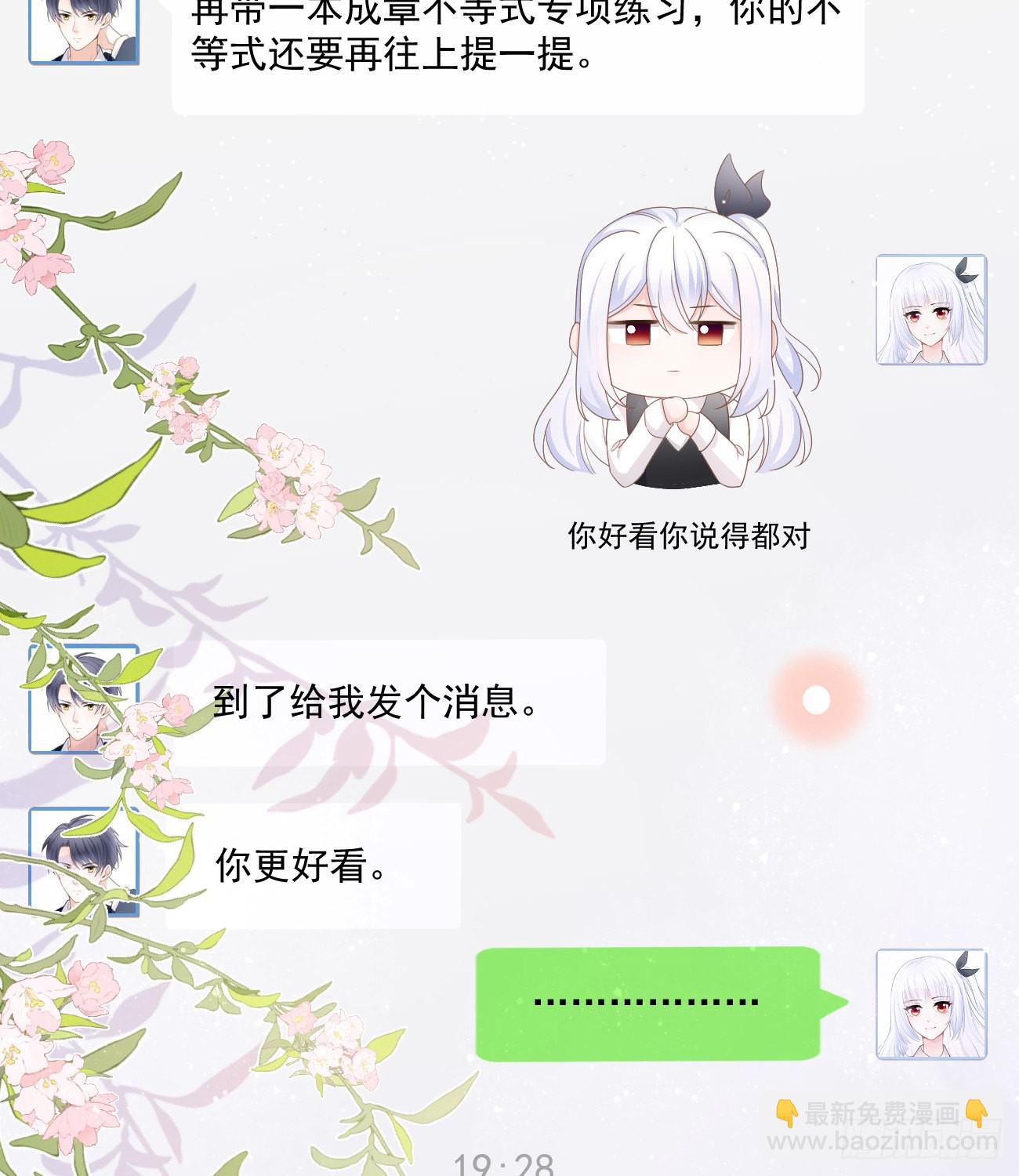 我也喜欢你6