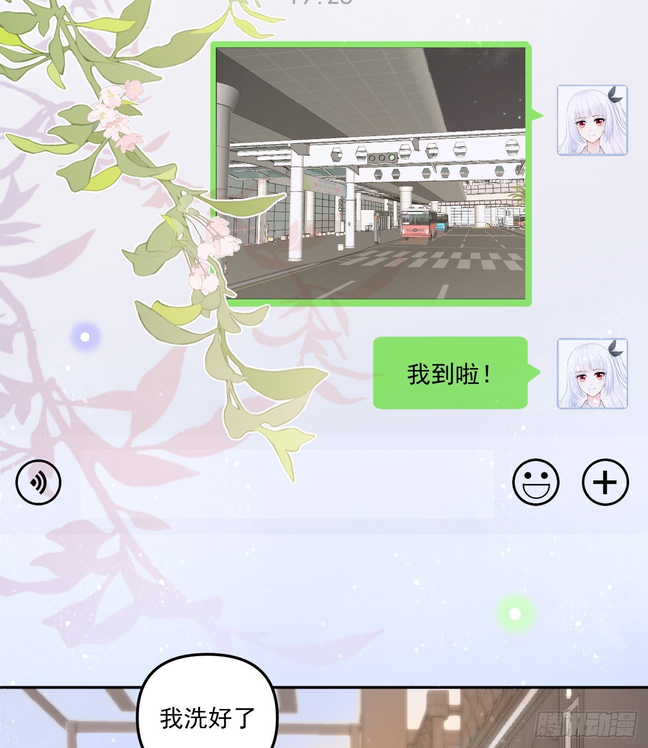我也喜欢你7
