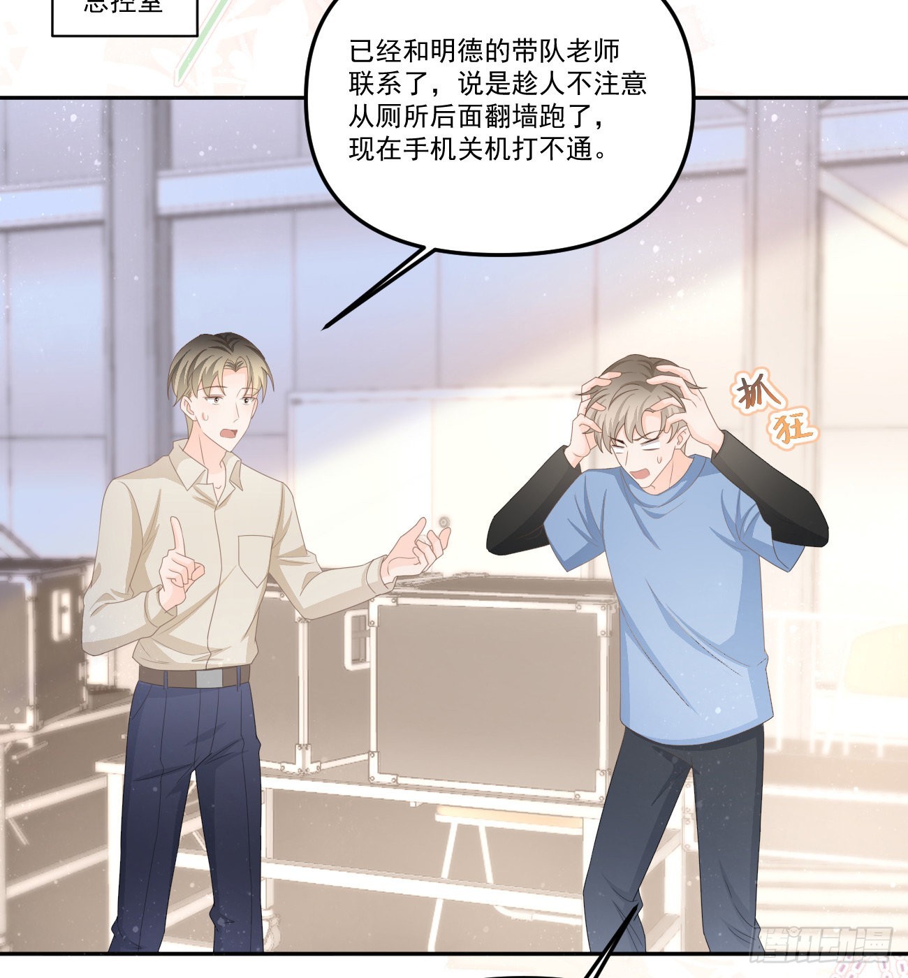 我想抱抱你14