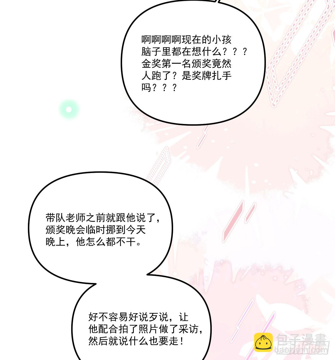 我想抱抱你15