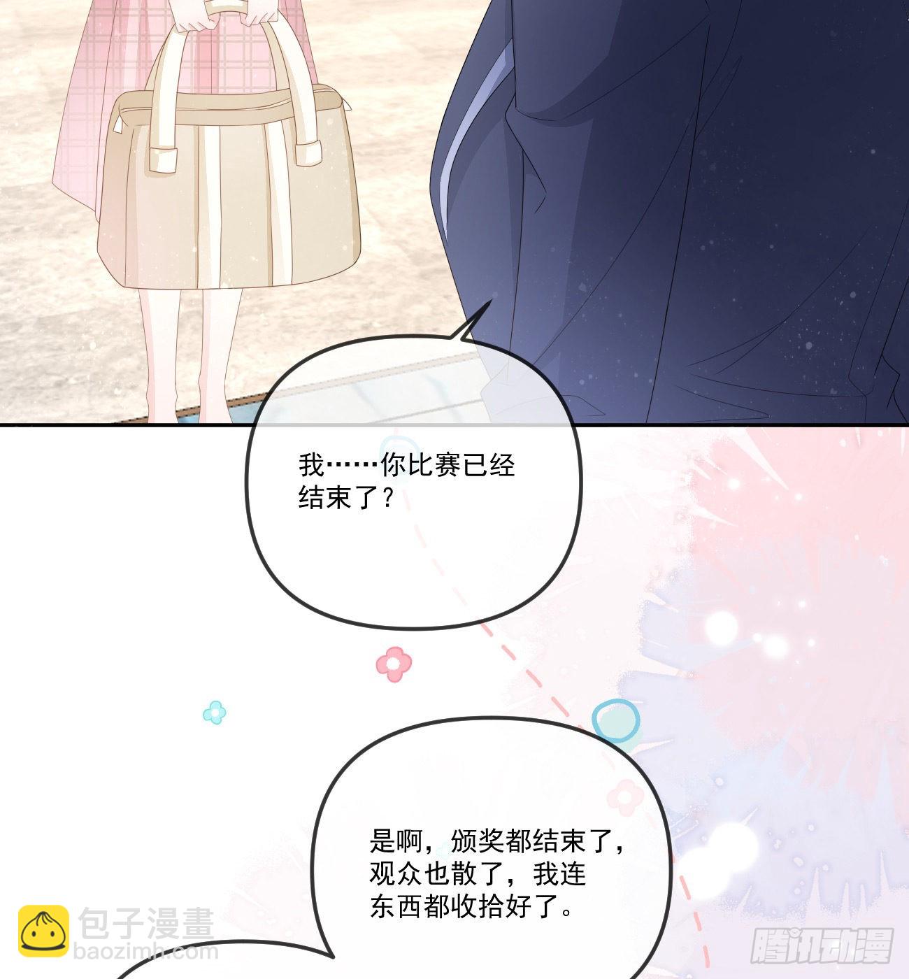 我想抱抱你36