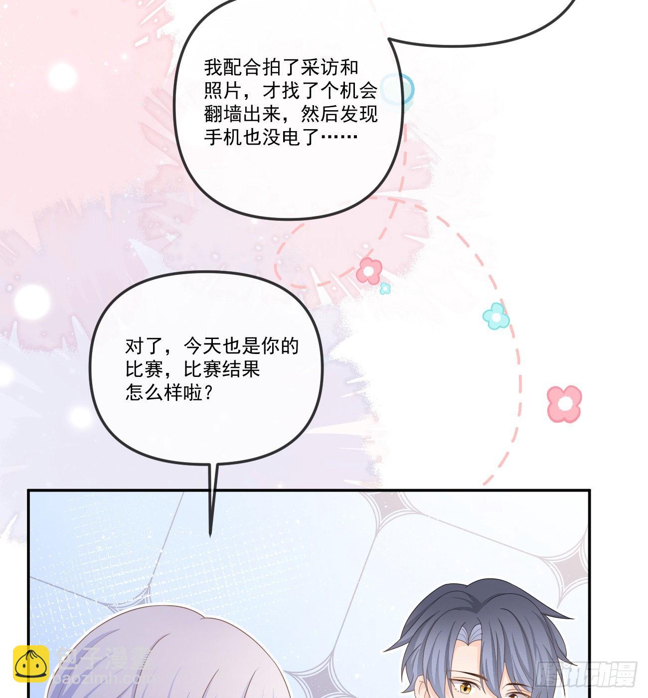 我想抱抱你38