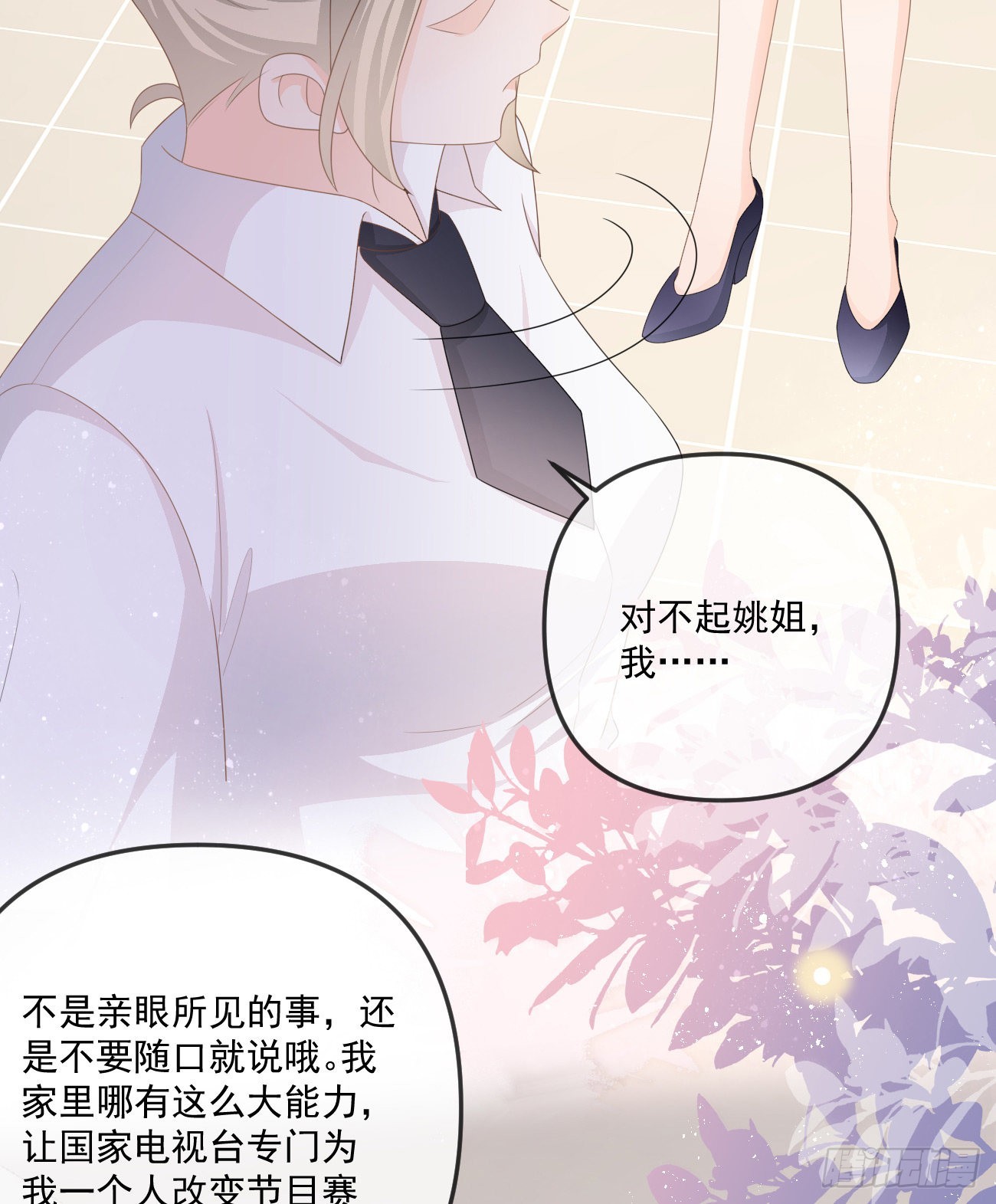 袁明扬的真面目10