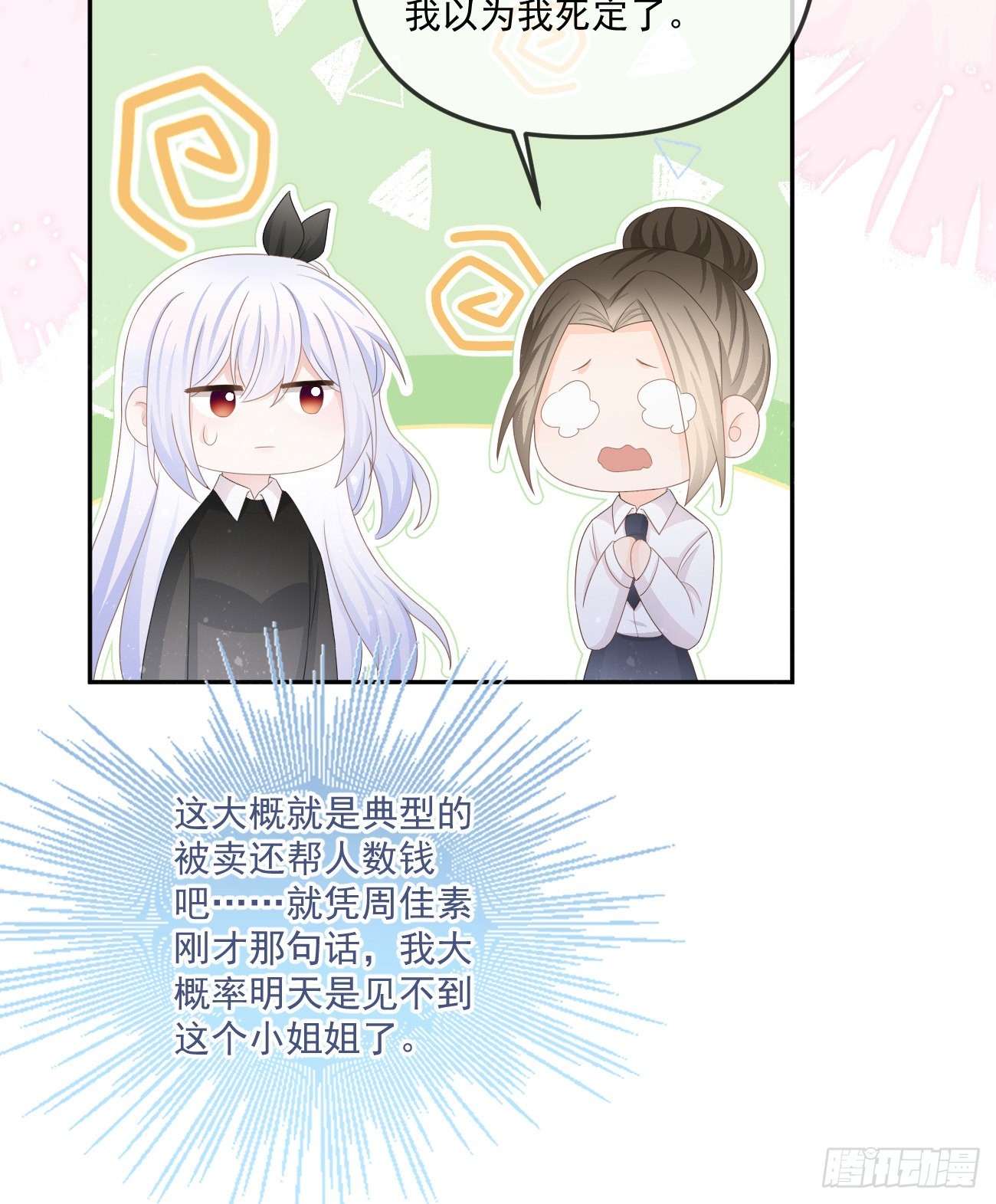 袁明扬的真面目16