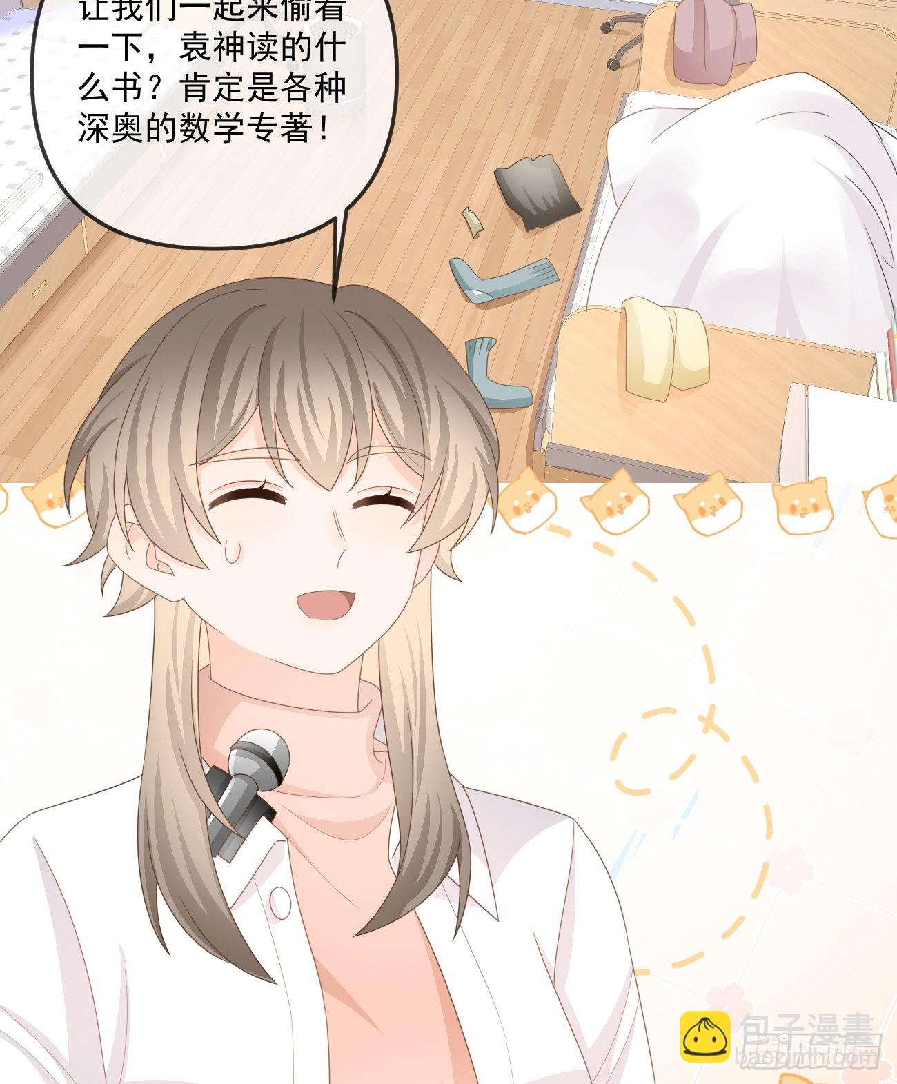 袁明扬的真面目24