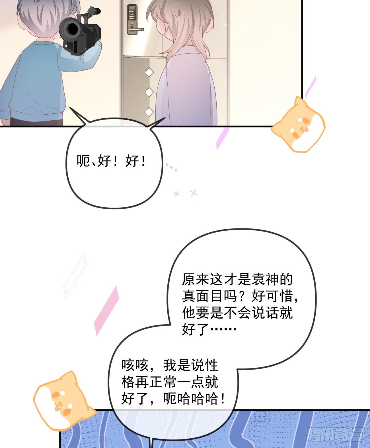 袁明扬的真面目33