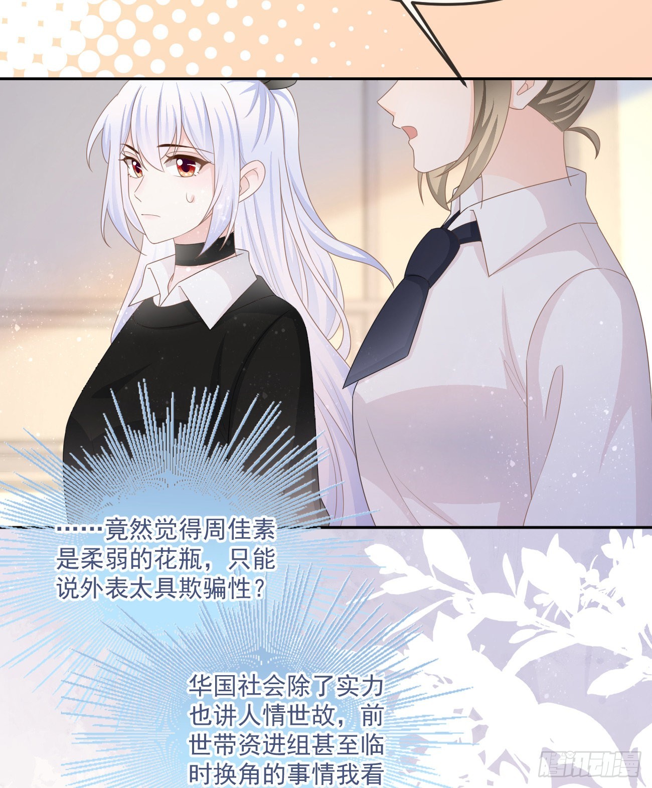 袁明扬的真面目5