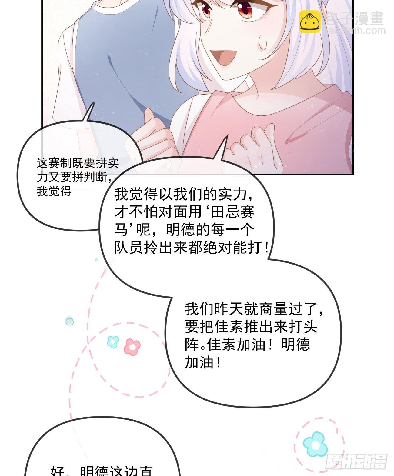 周佳素的意志10