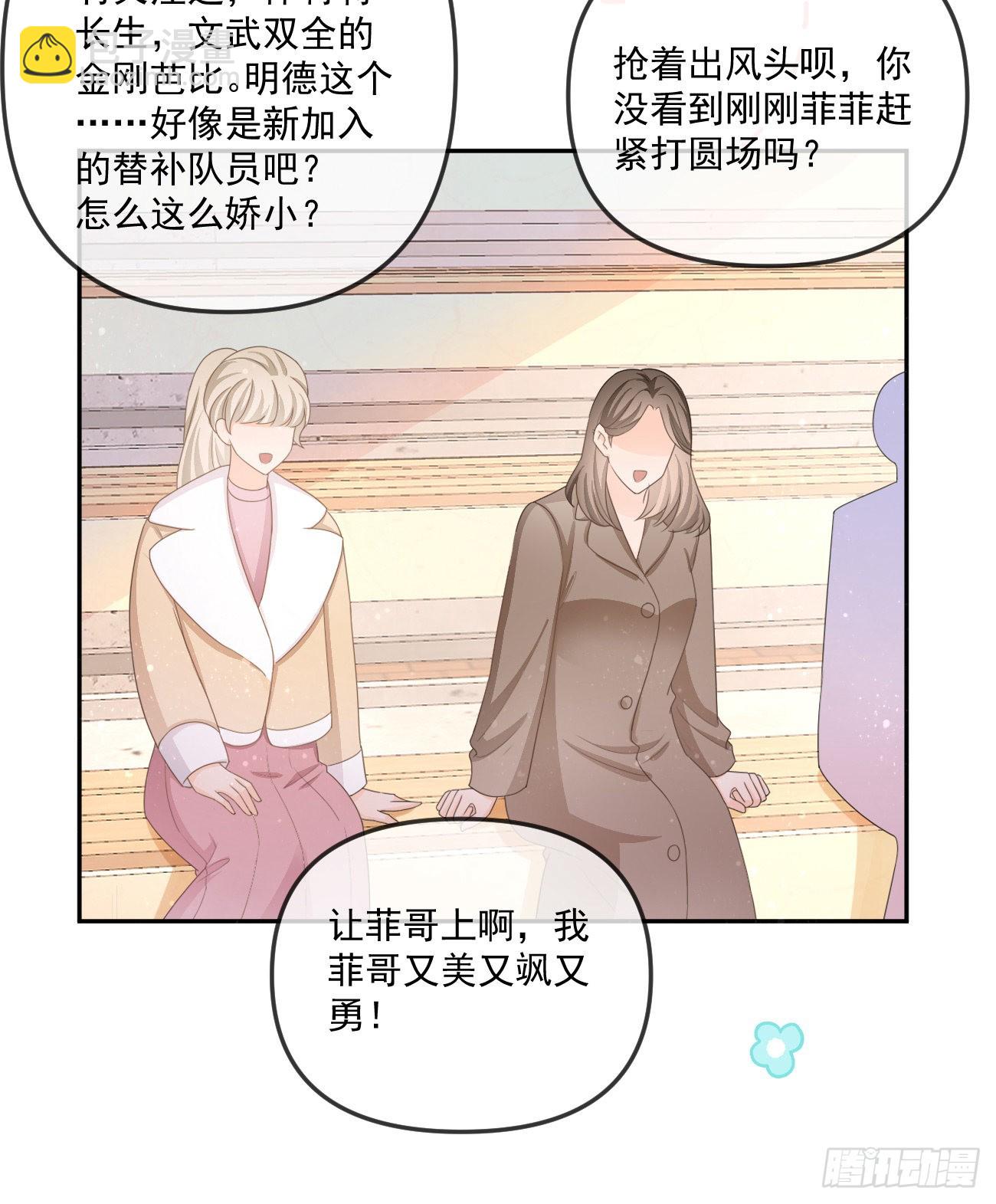 周佳素的意志16