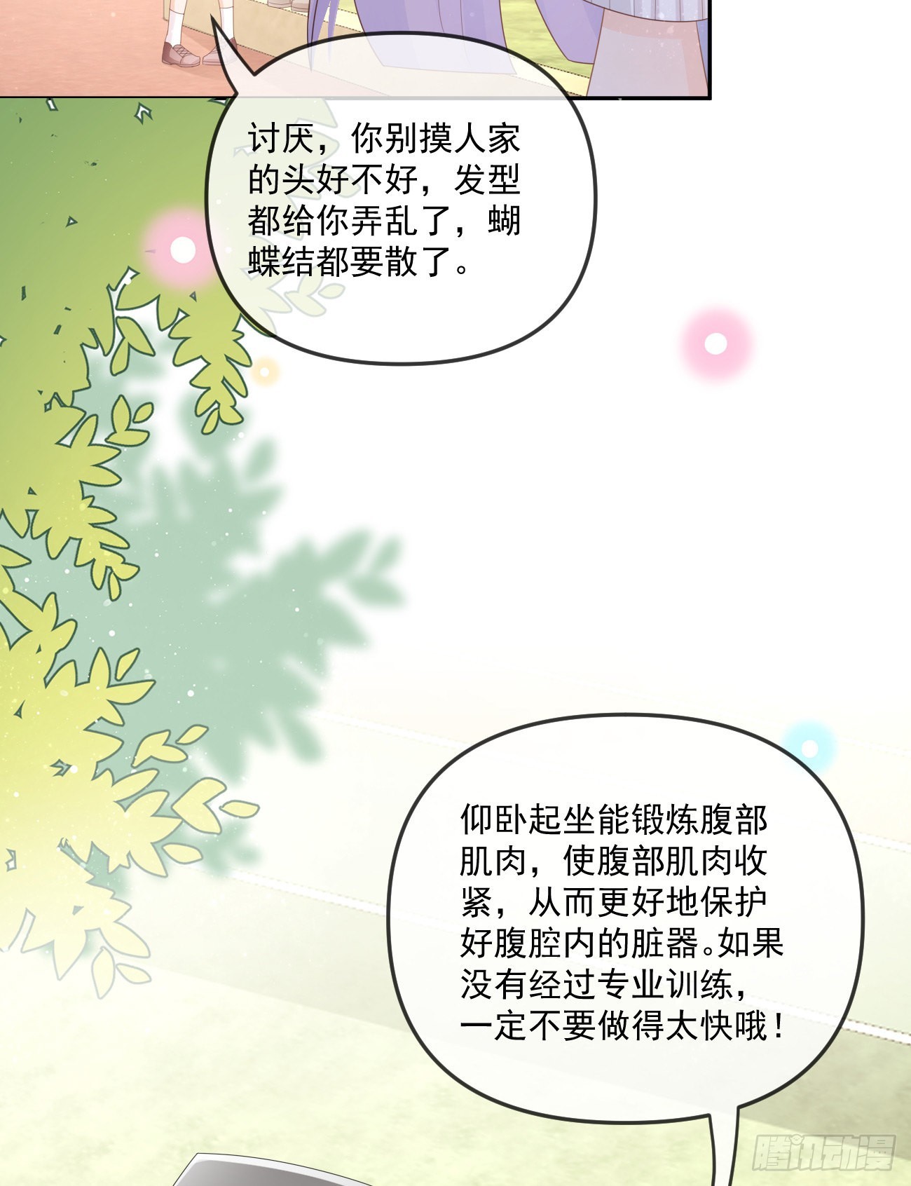 周佳素的意志19