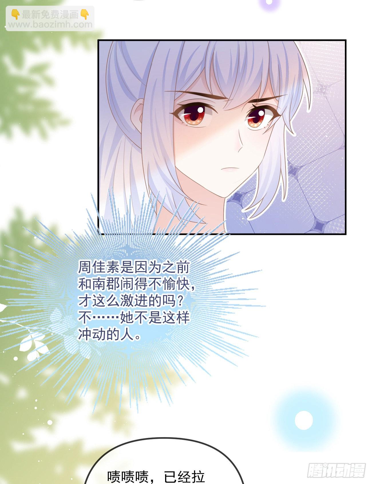 周佳素的意志28