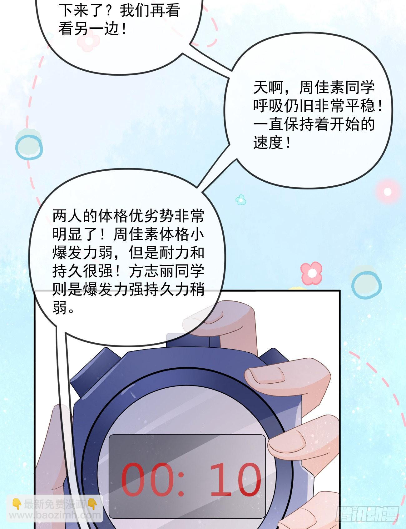 周佳素的意志32