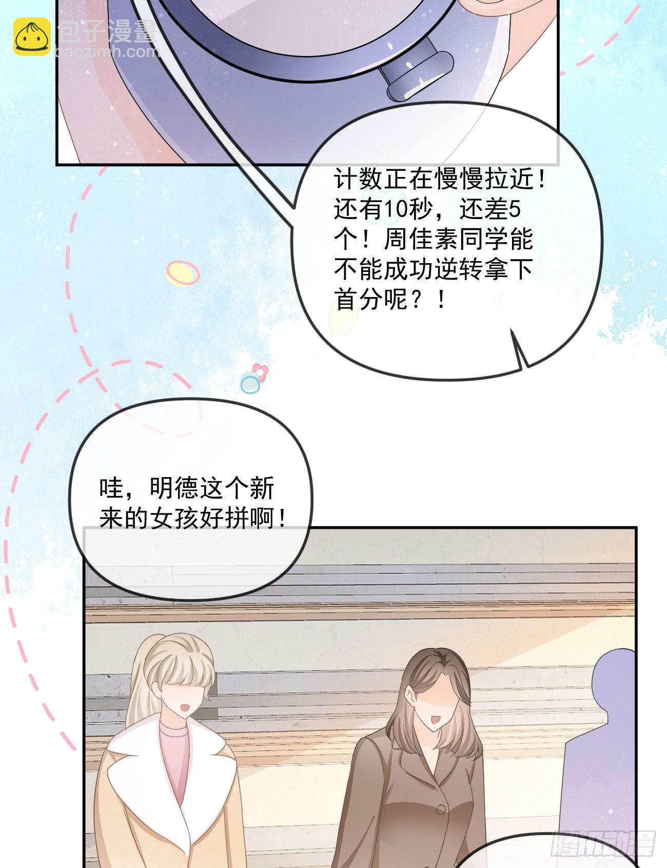周佳素的意志33