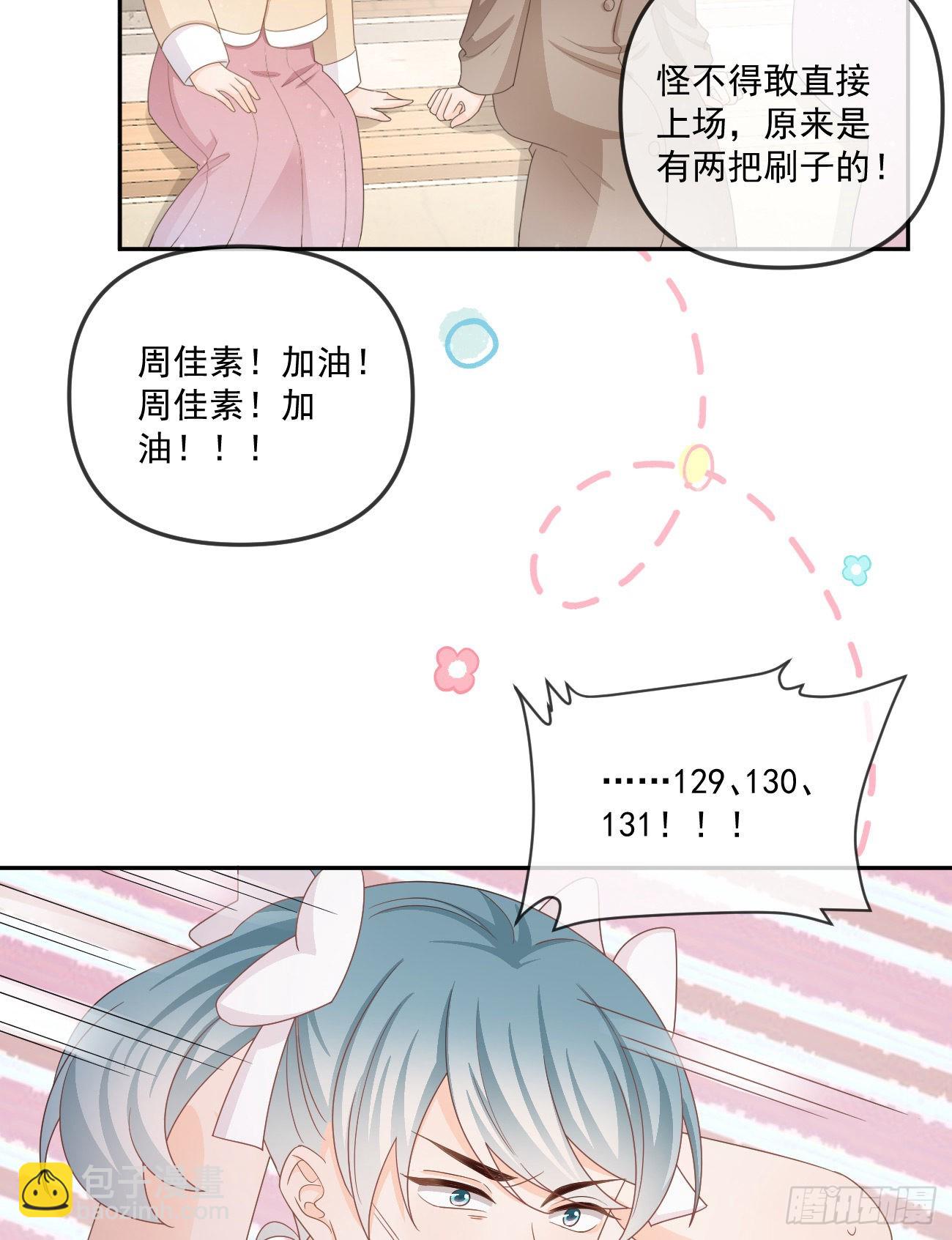 周佳素的意志34