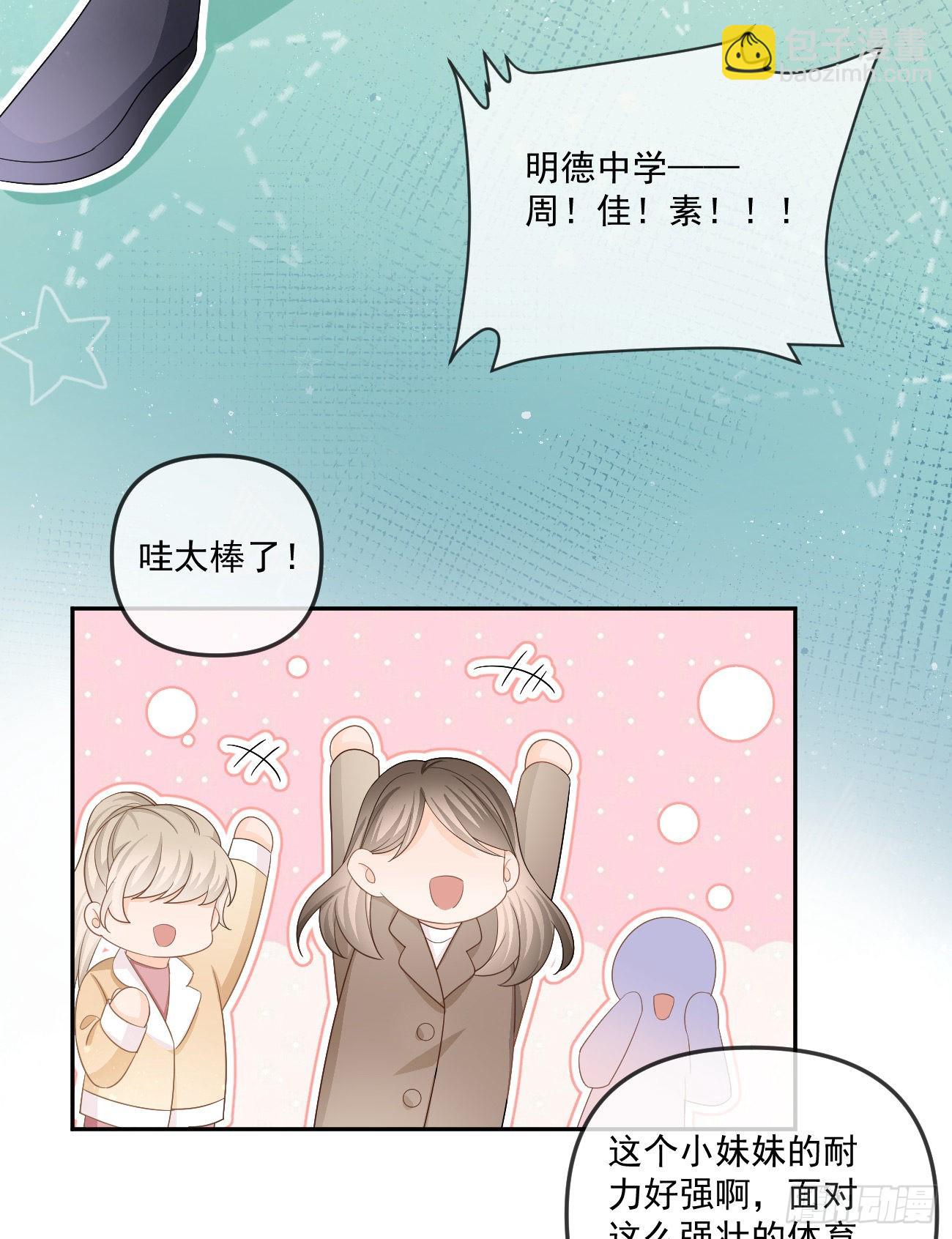 周佳素的意志39