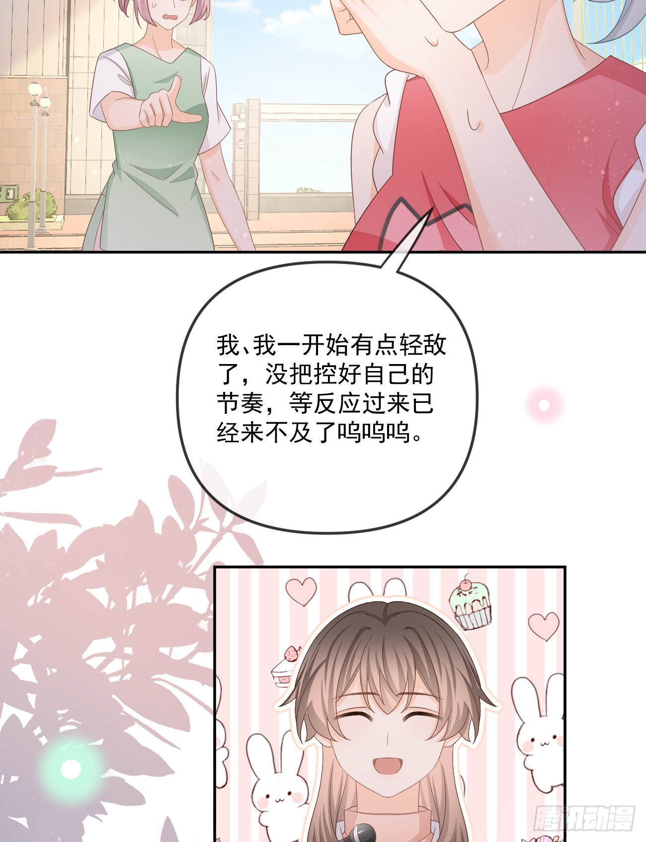周佳素的意志41