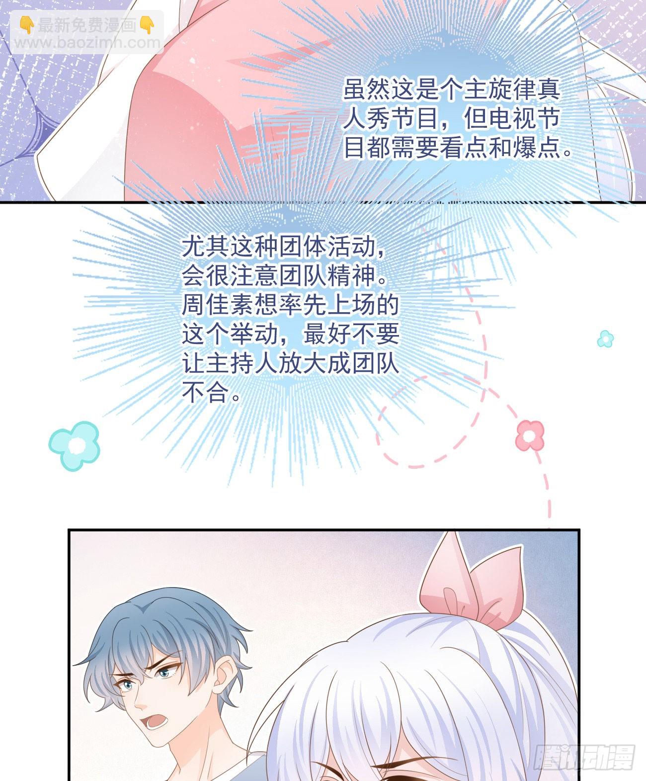 周佳素的意志9