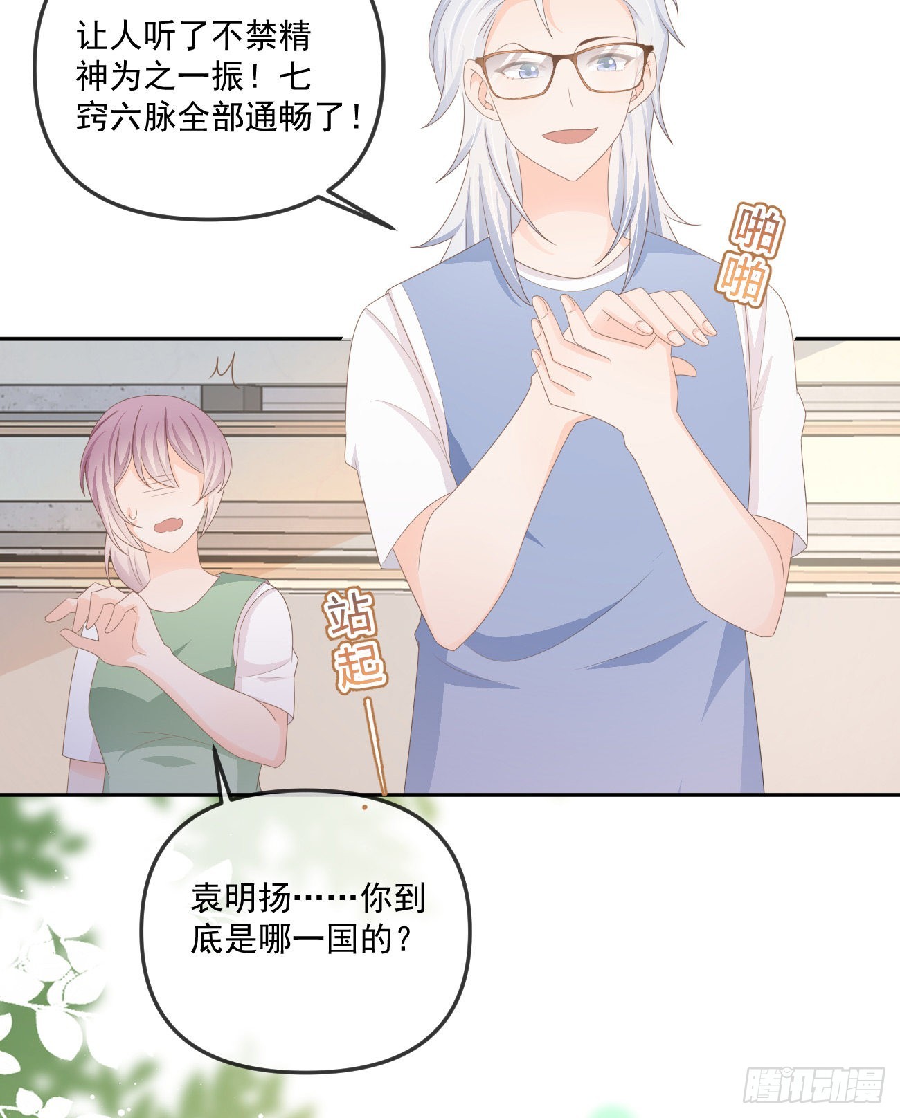 聂神上场6