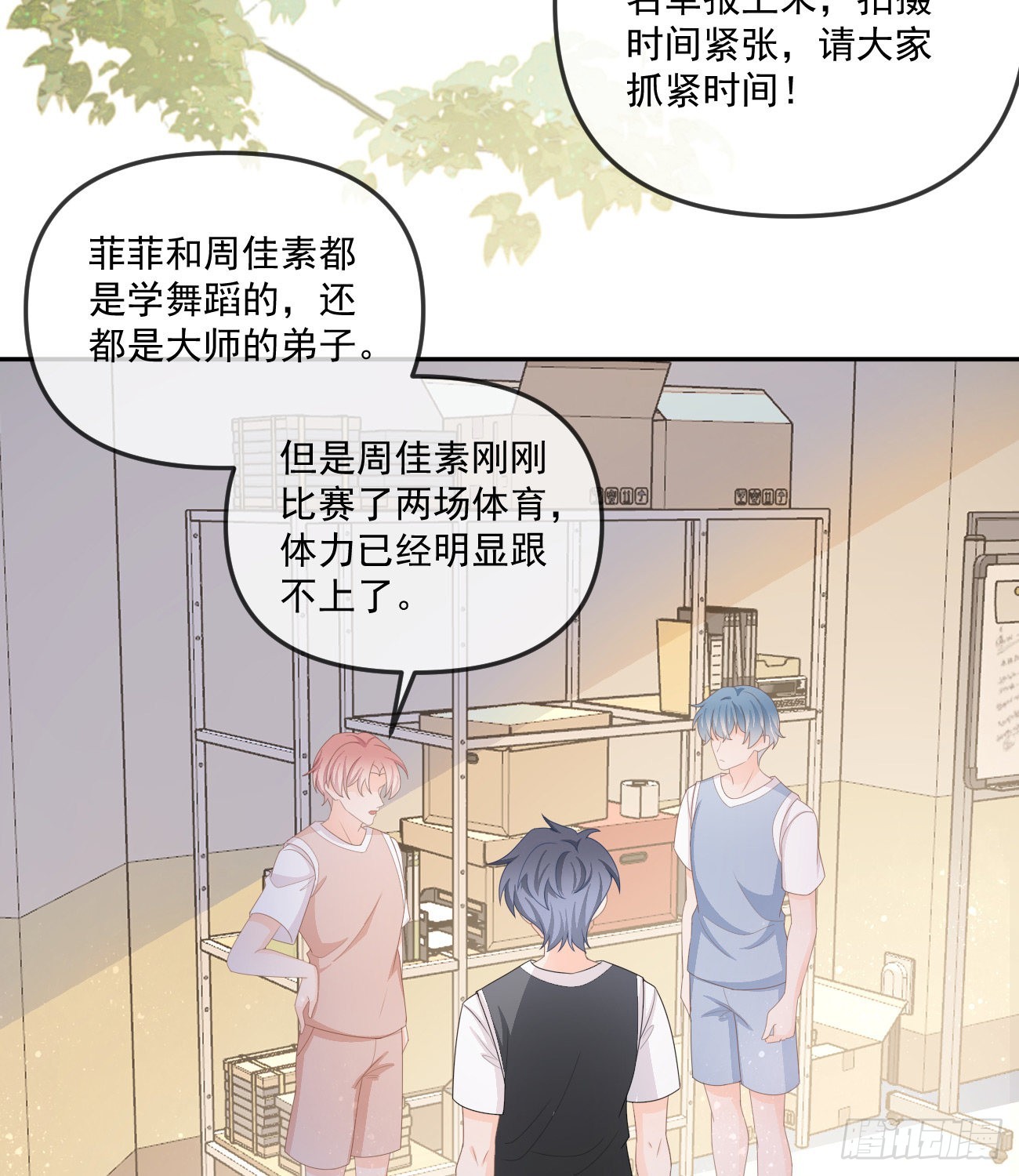 菲菲的对手19