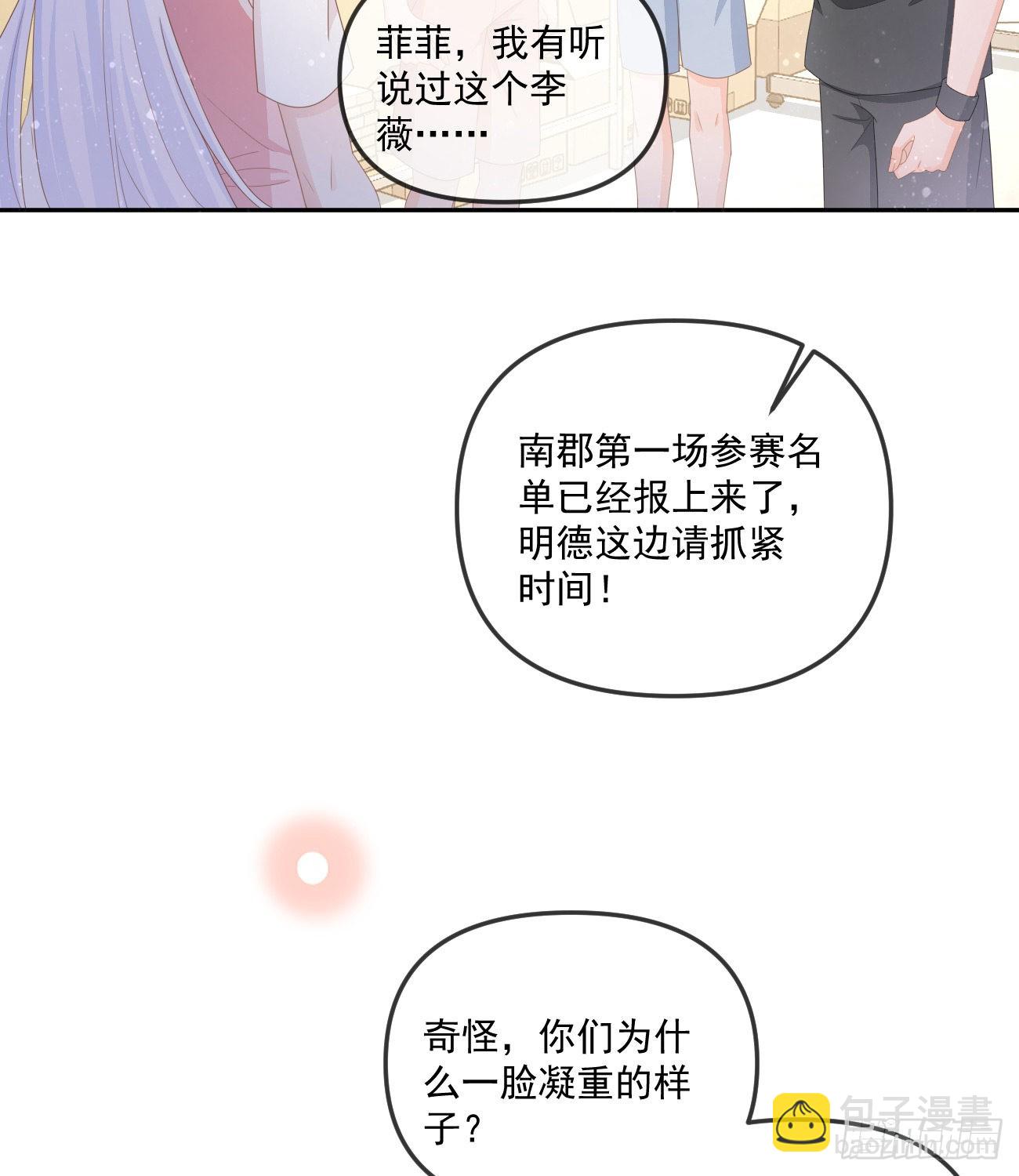 菲菲的对手21
