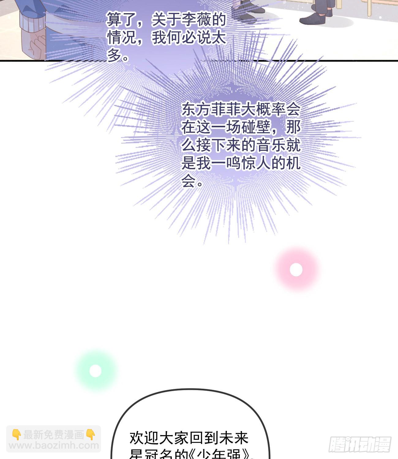 菲菲的对手24