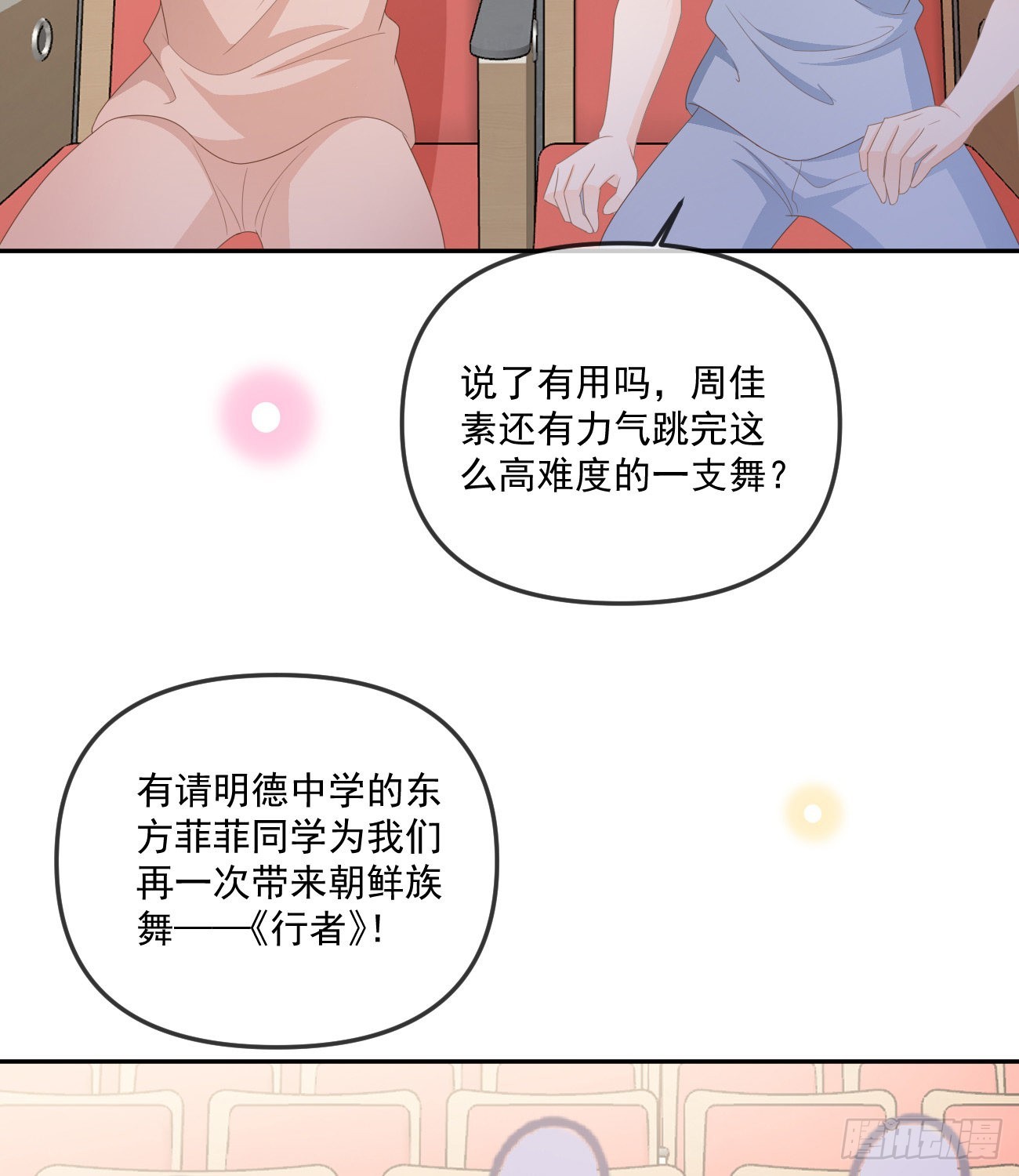 菲菲的对手42