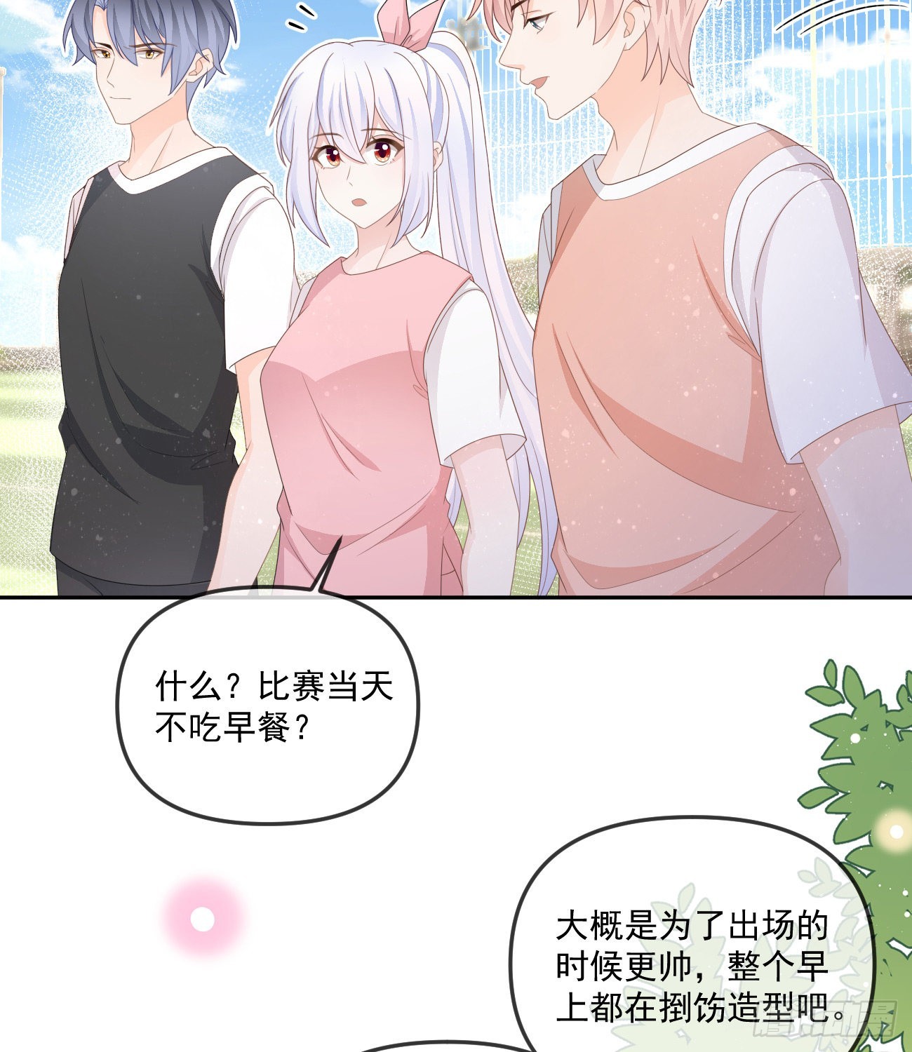 菲菲的对手5