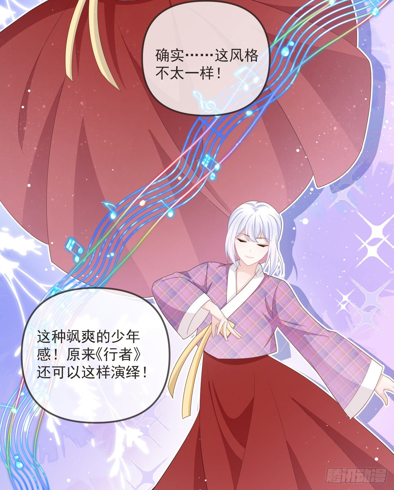 行者的光环10
