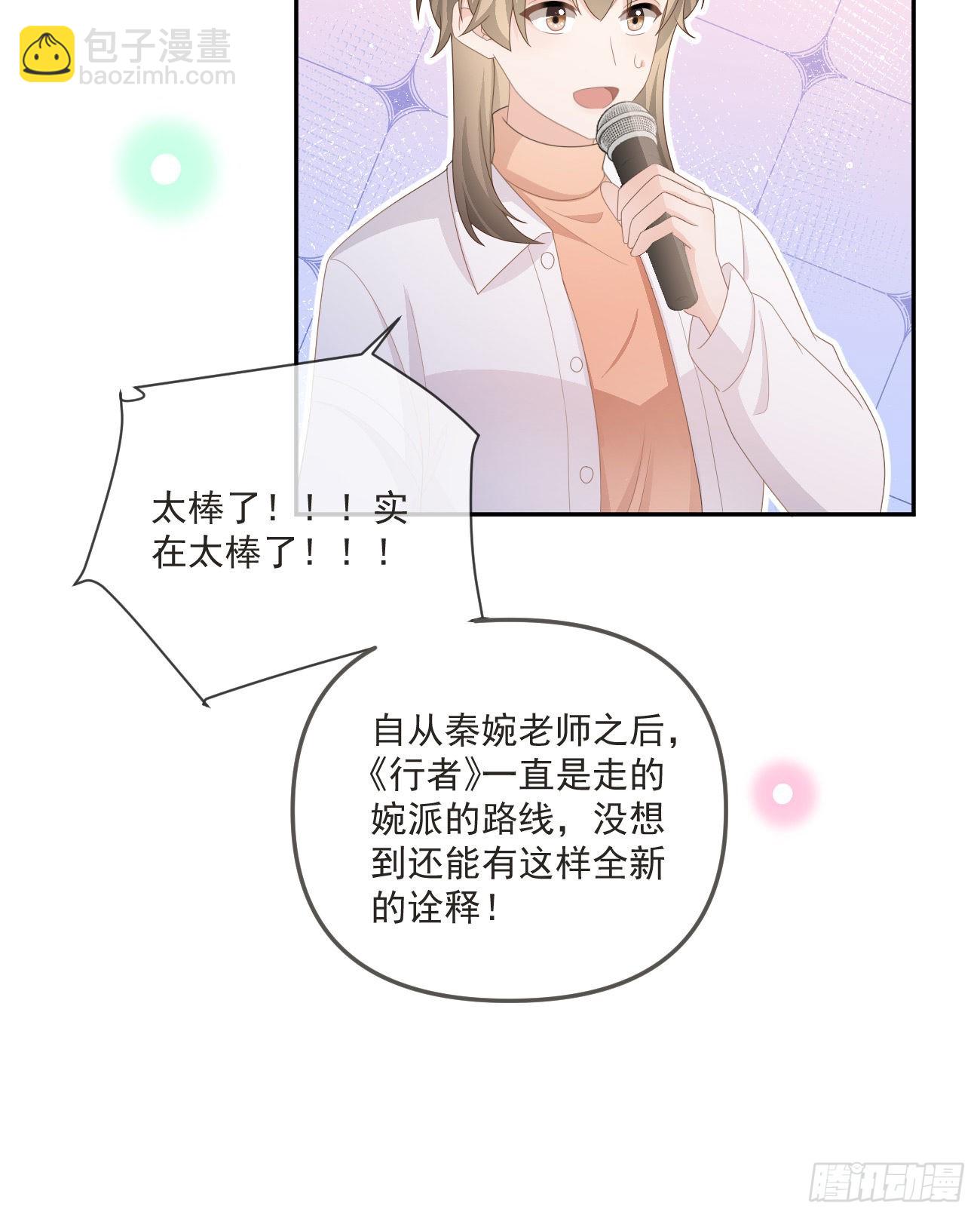 行者的光环15