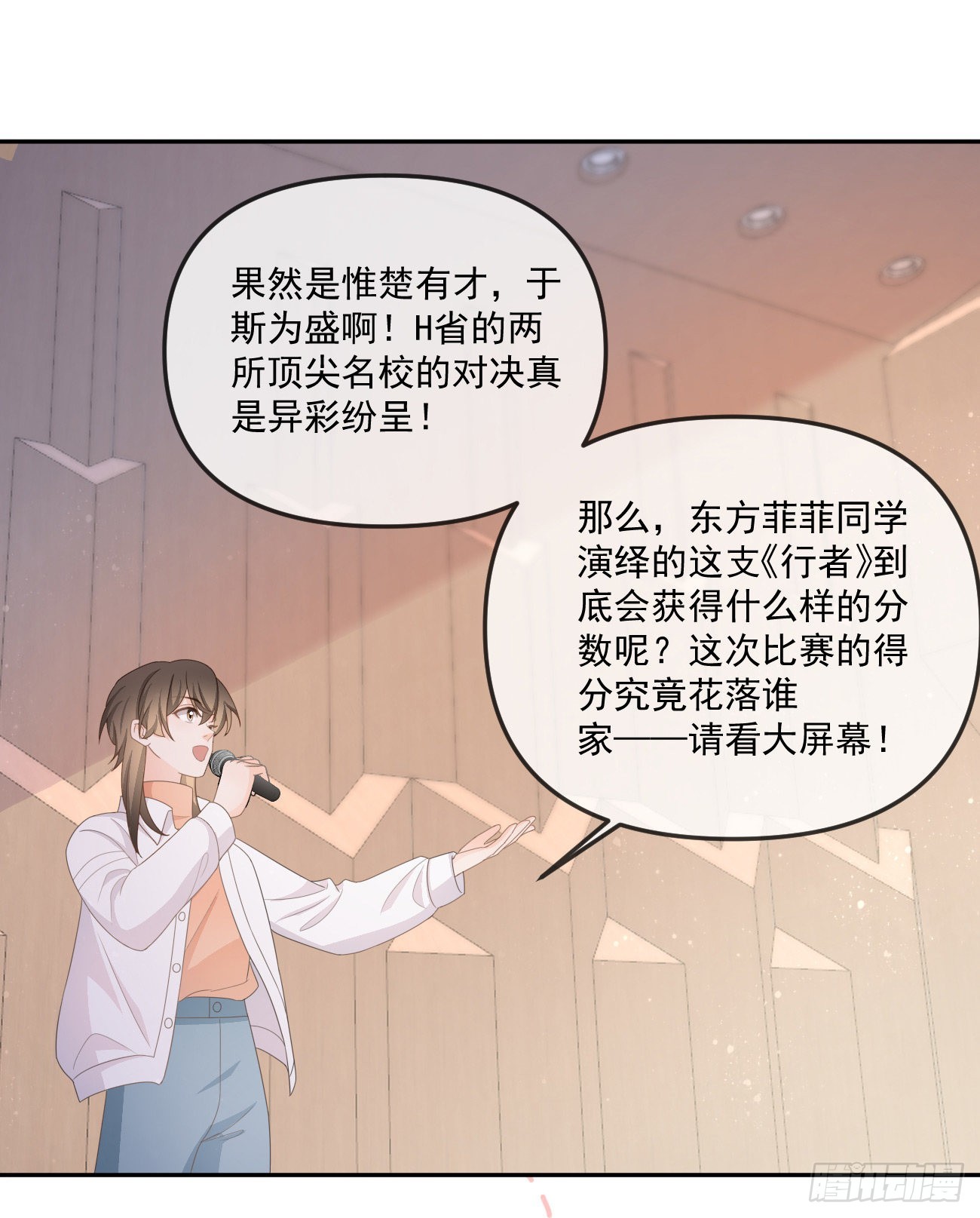 行者的光环16